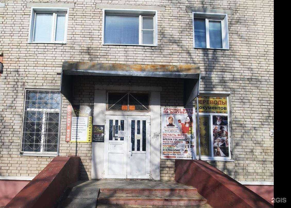 Отзывы на компанию Флешка в Балашове c фото