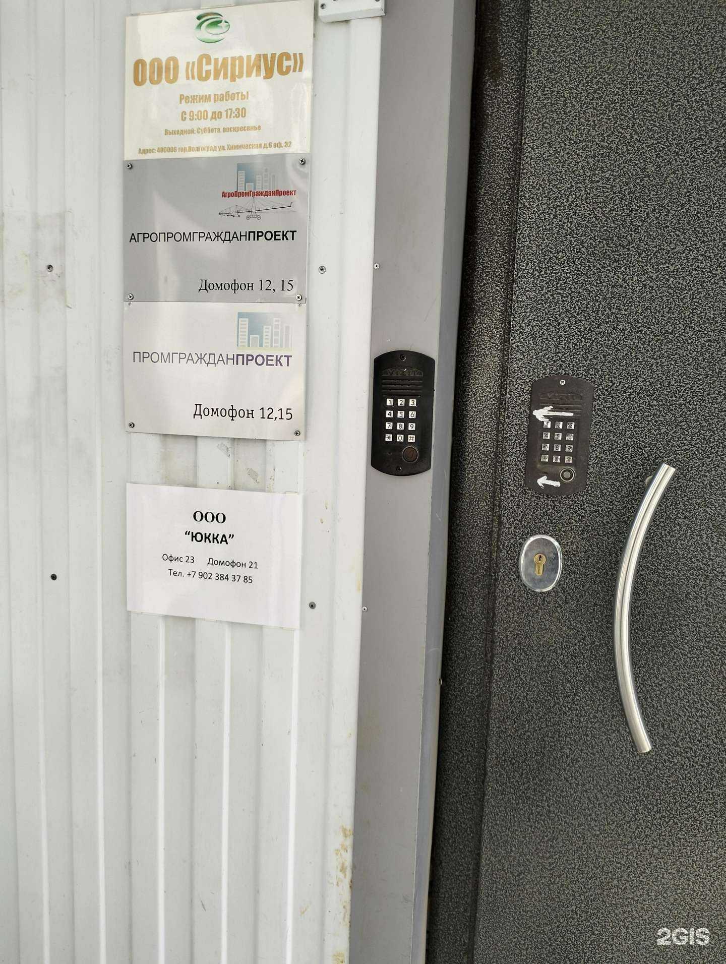 Отзывы на компанию Юкка в г. Волгоград c фото