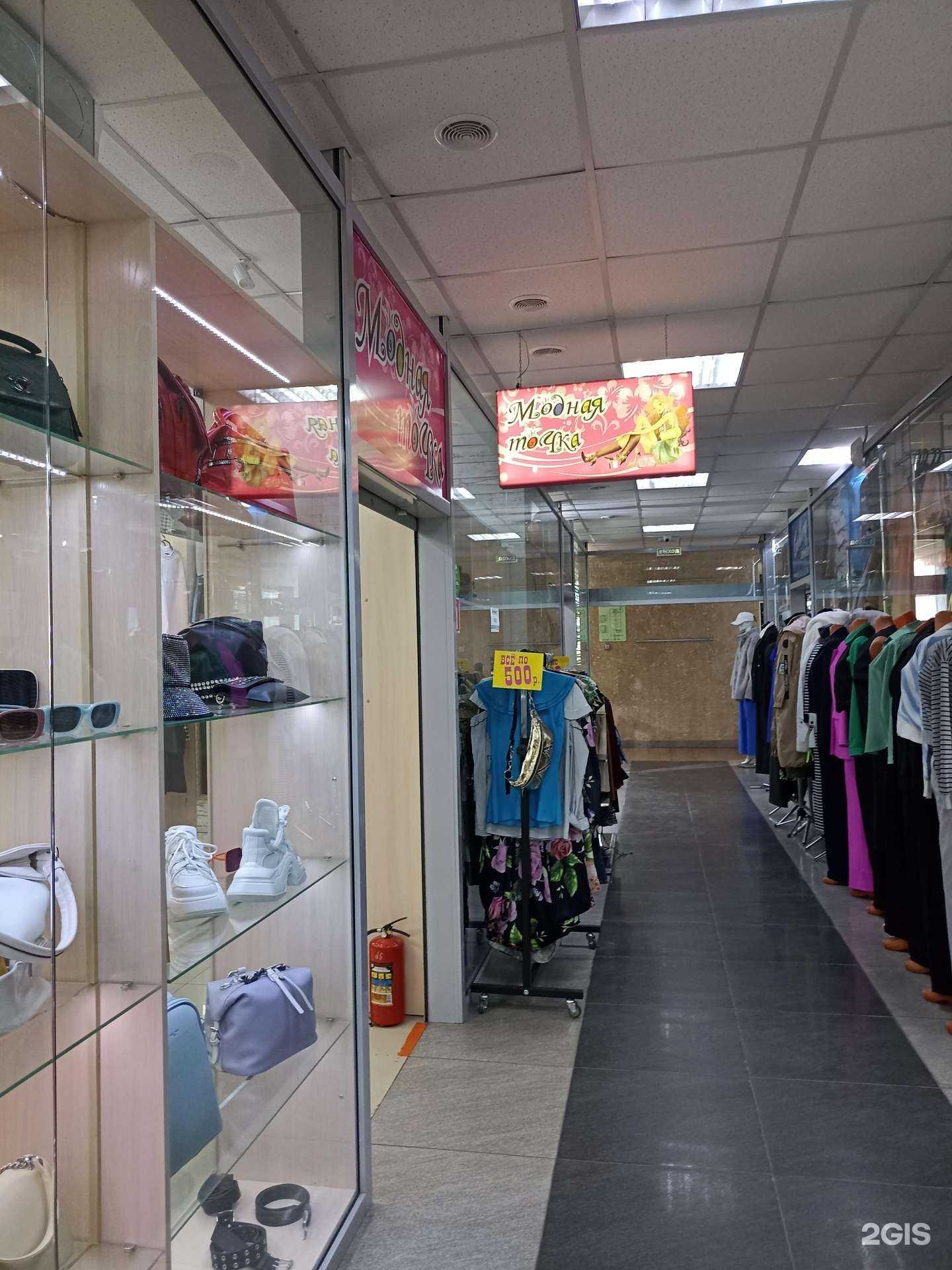 Отзывы на компанию Модная точка в Ачинске c фото