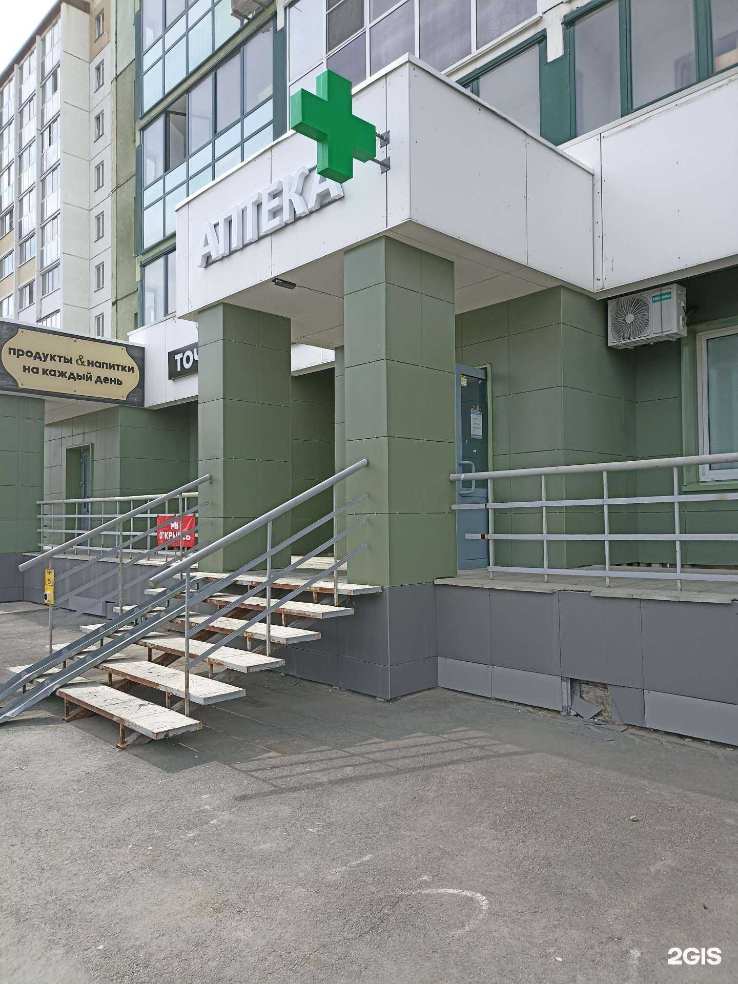 Отзывы на компанию Аптека №1 в Челябинске c фото