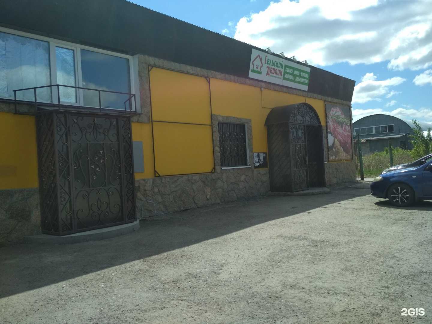 Отзывы на компанию Сельский дворик в г. Ялуторовск c фото