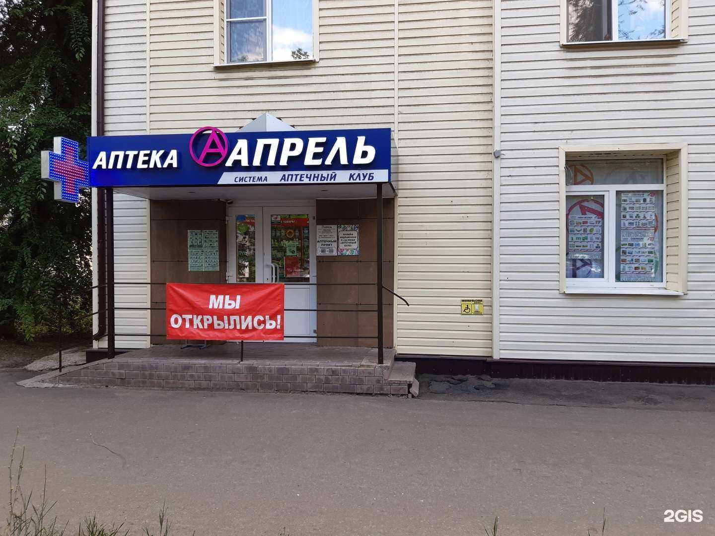 Отзывы на компанию Апрель в г. Курск c фото