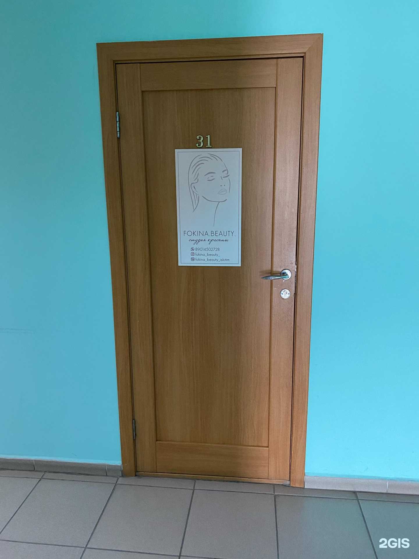 Отзывы на компанию Салон красоты в Искитиме c фото