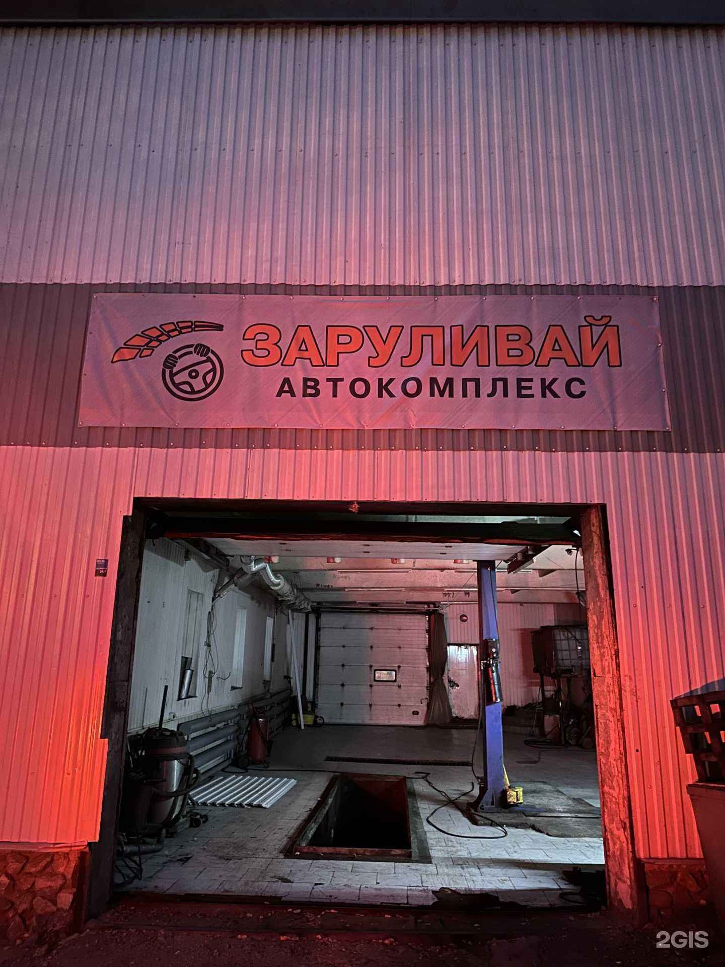 Отзывы на компанию Заруливай в Бердске c фото