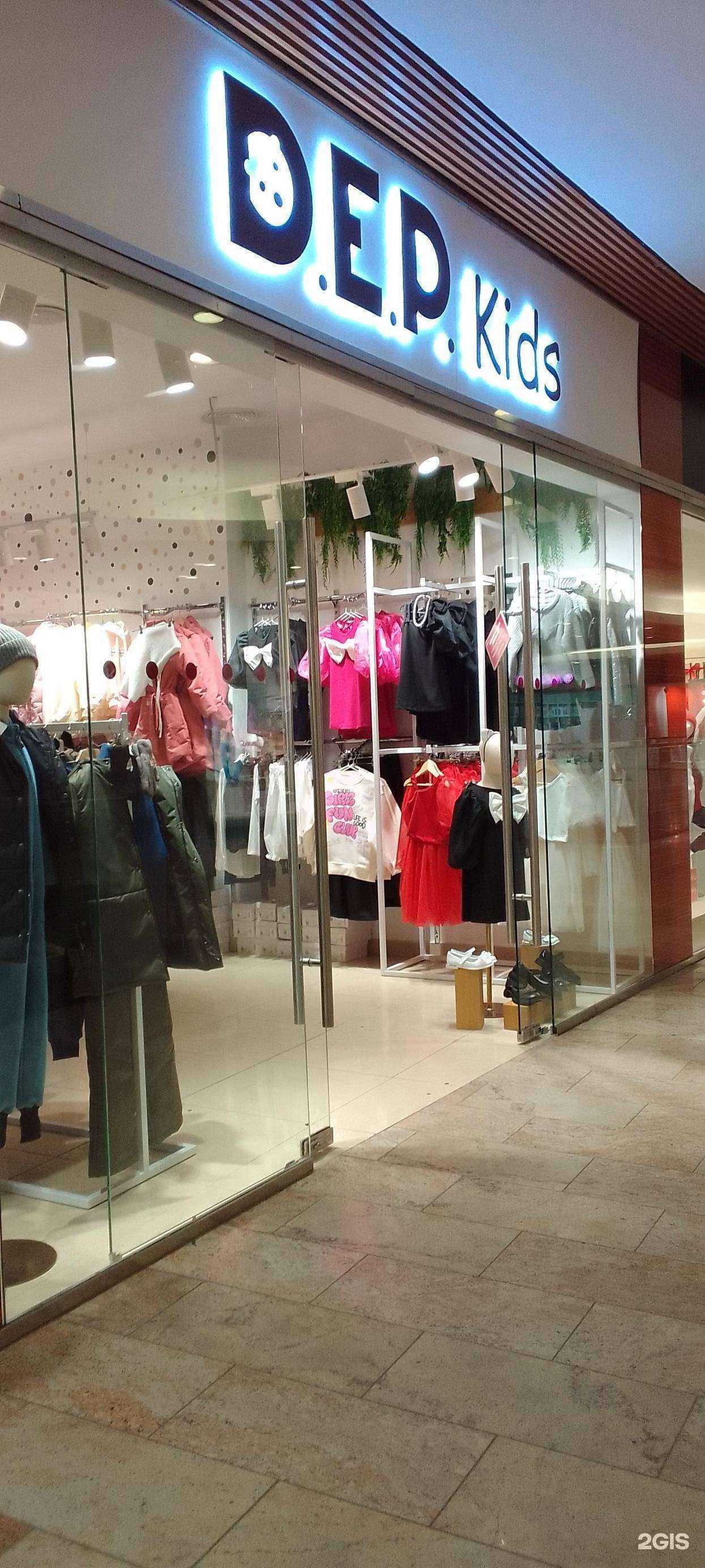 Отзывы на компанию D.E.P Kids в г. Владимир c фото
