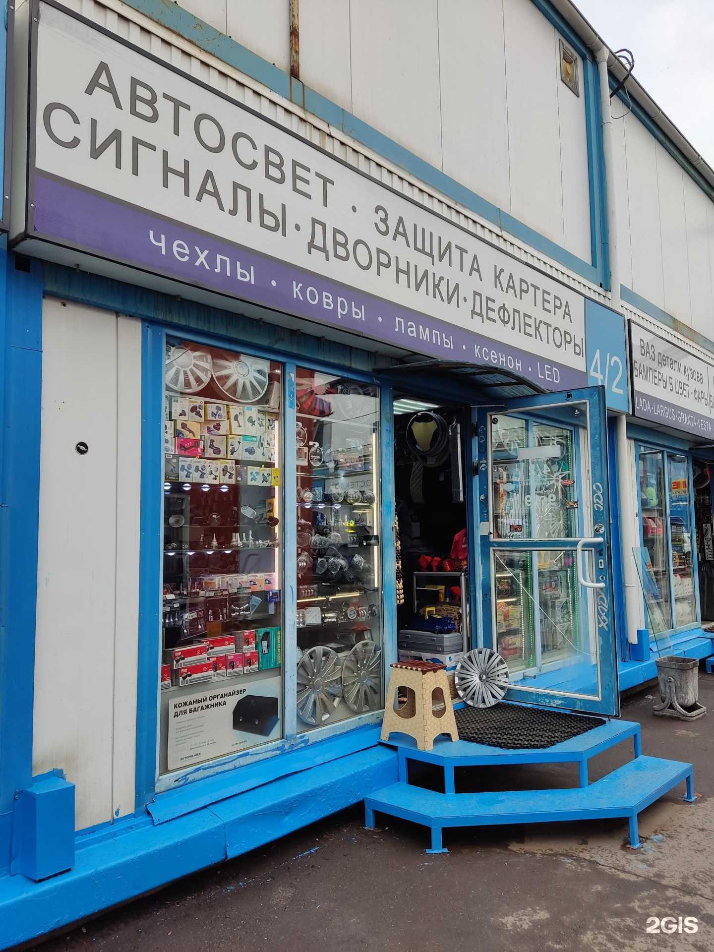 Отзывы на компанию Магазин автотоваров в Москве c фото