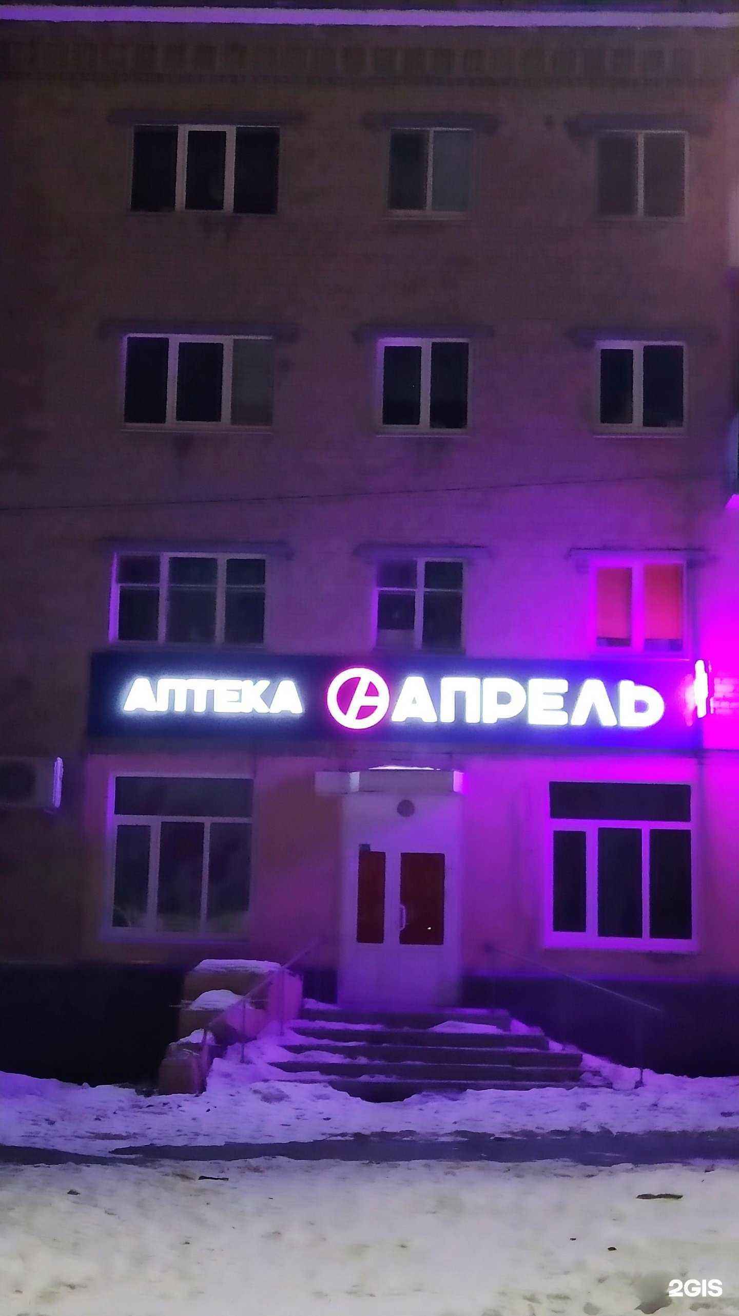 Отзывы на компанию Апрель в г. Каменск-Уральский c фото