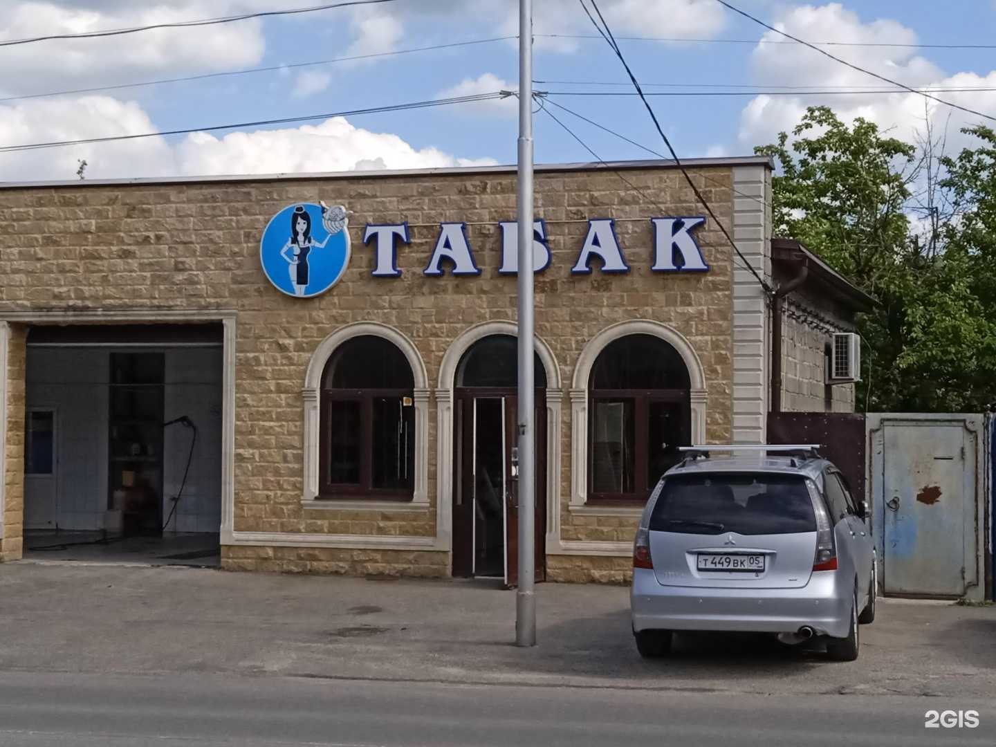 Отзывы на компанию Табачный магазин в г. Ставрополь c фото