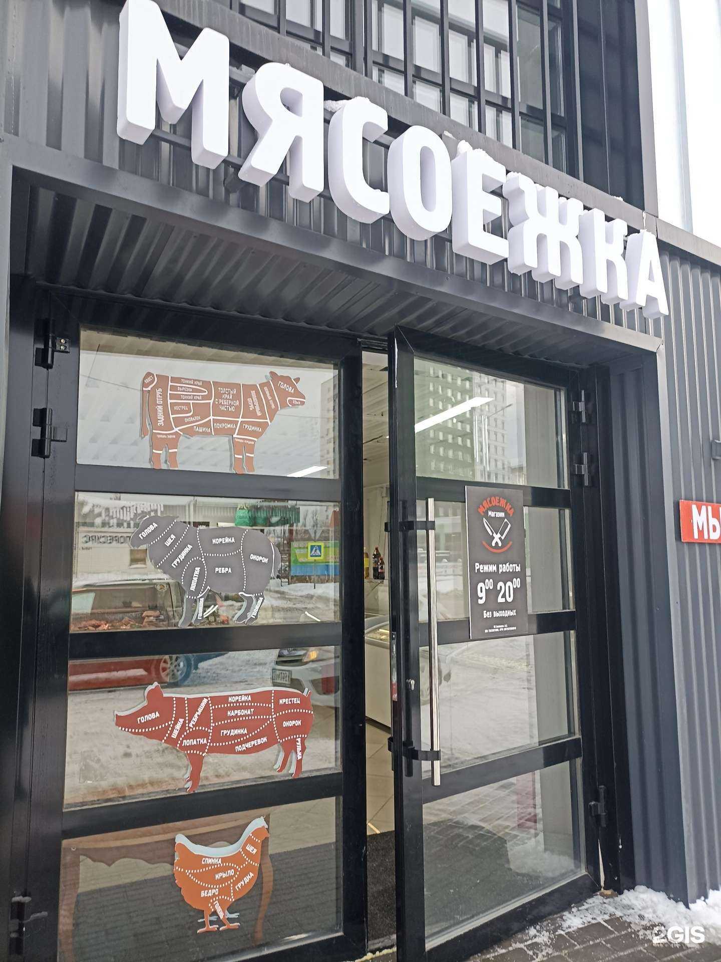 Отзывы на компанию Мясоежка в Тюмени c фото