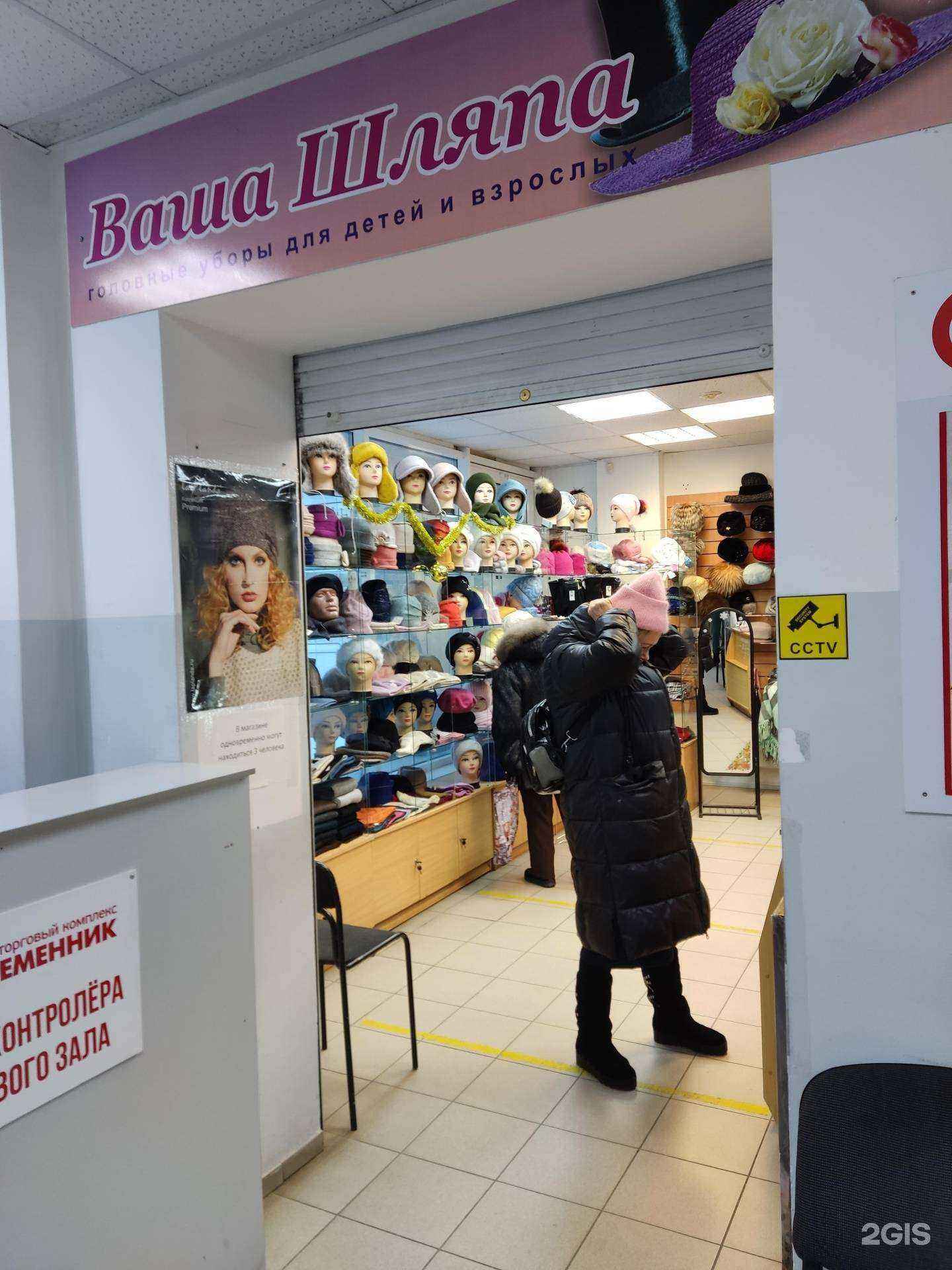 Отзывы на компанию Ваша шляпа в г. Екатеринбург c фото