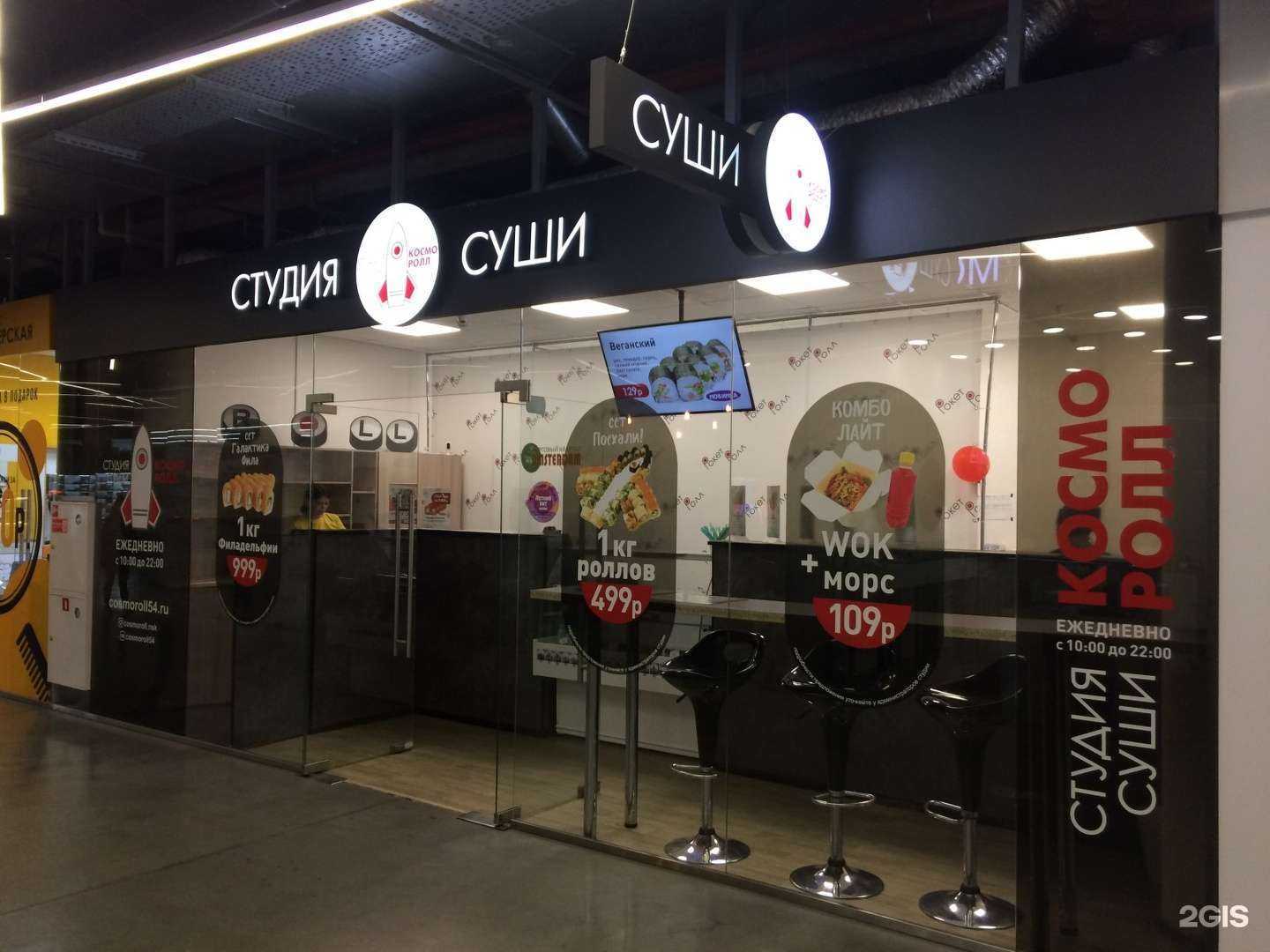 Отзывы на компанию Космо Ролл в Новосибирске c фото