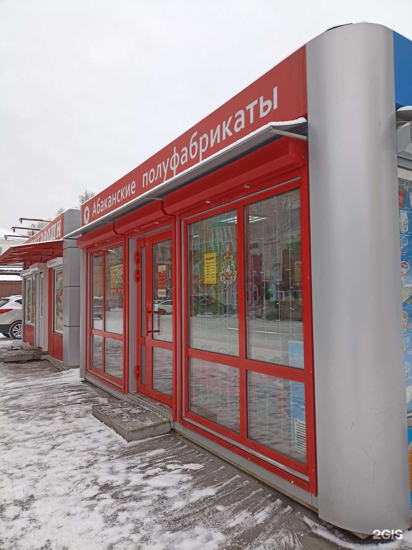 Отзывы на компанию Абаканские полуфабрикаты в Абакане c фото