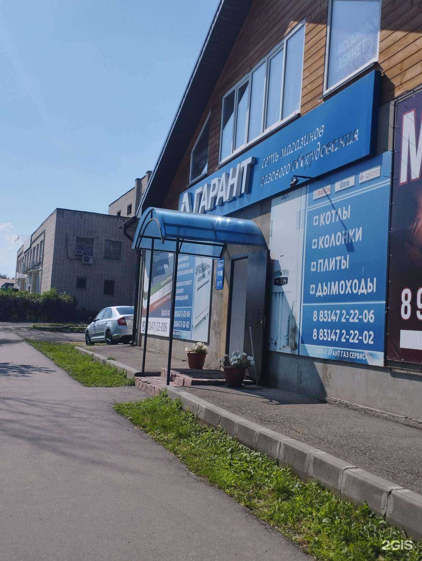 Отзывы на компанию Сервисный центр по ремонту газового оборудования в г. Арзамас c фото