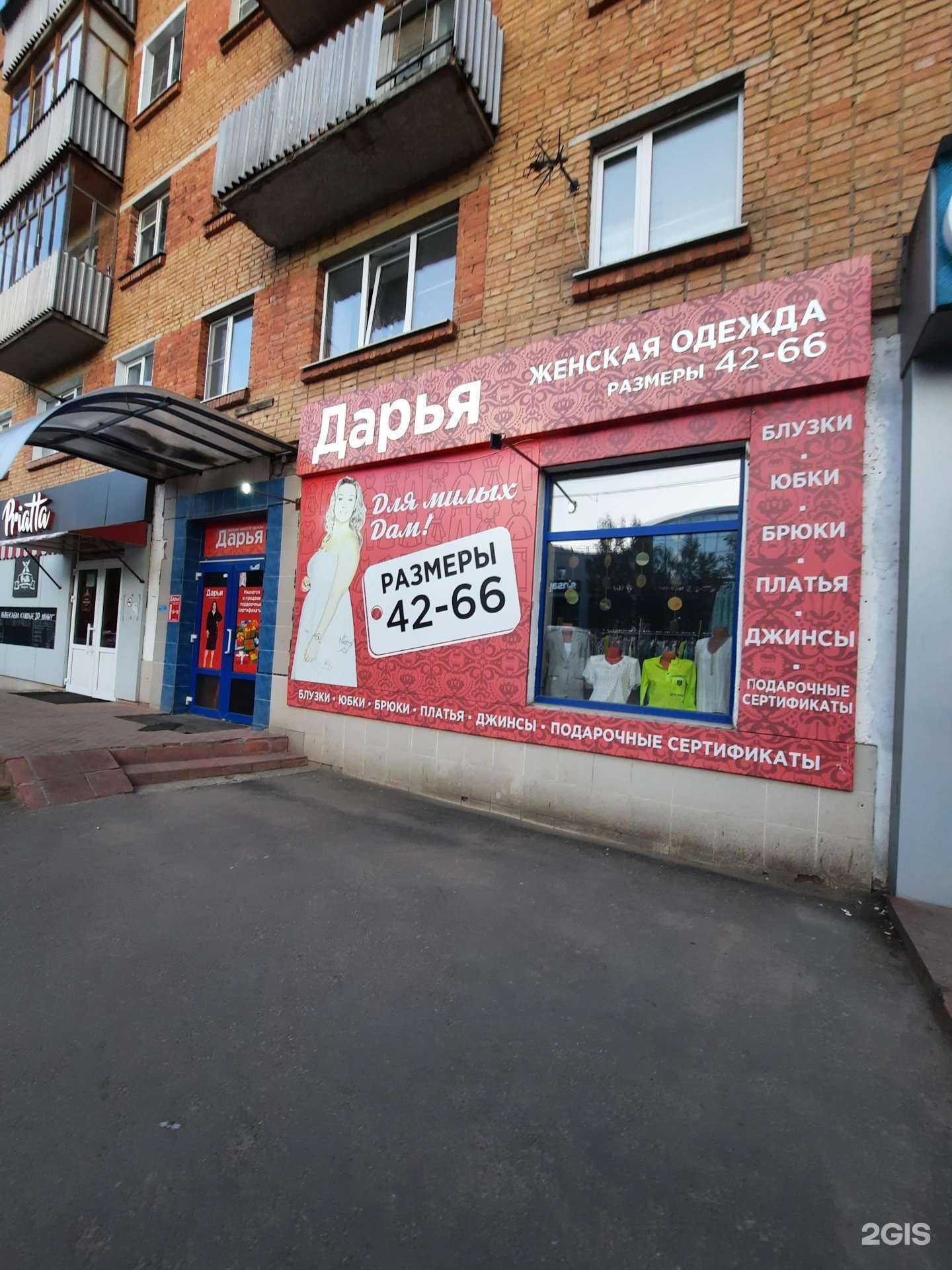 Отзывы на компанию Дарья в Сыктывкаре c фото