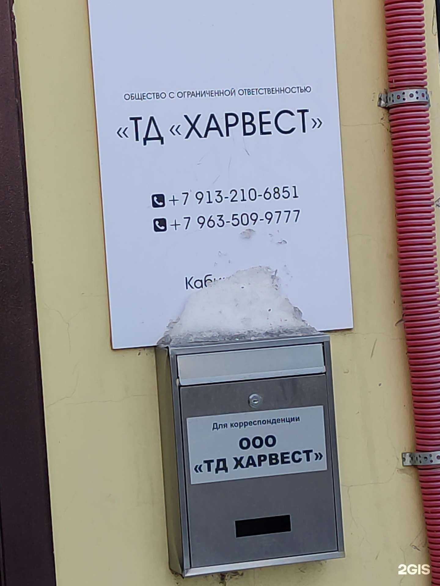 Отзывы на компанию ИнПро в Барнауле c фото - фотография 2 из 2