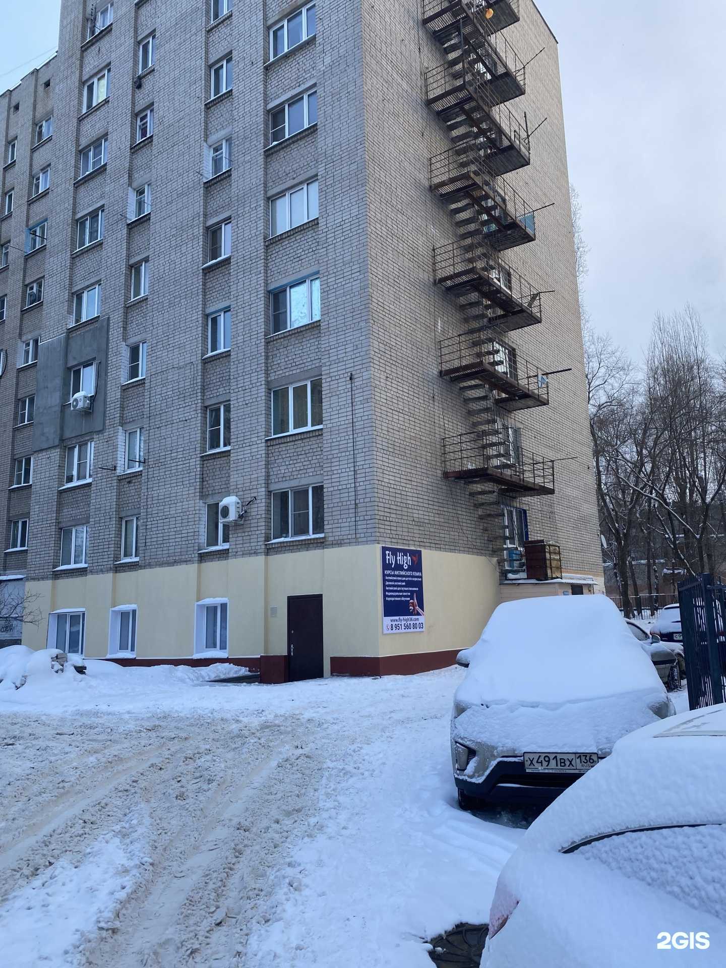 Отзывы на компанию Fly high в г. Воронеж c фото