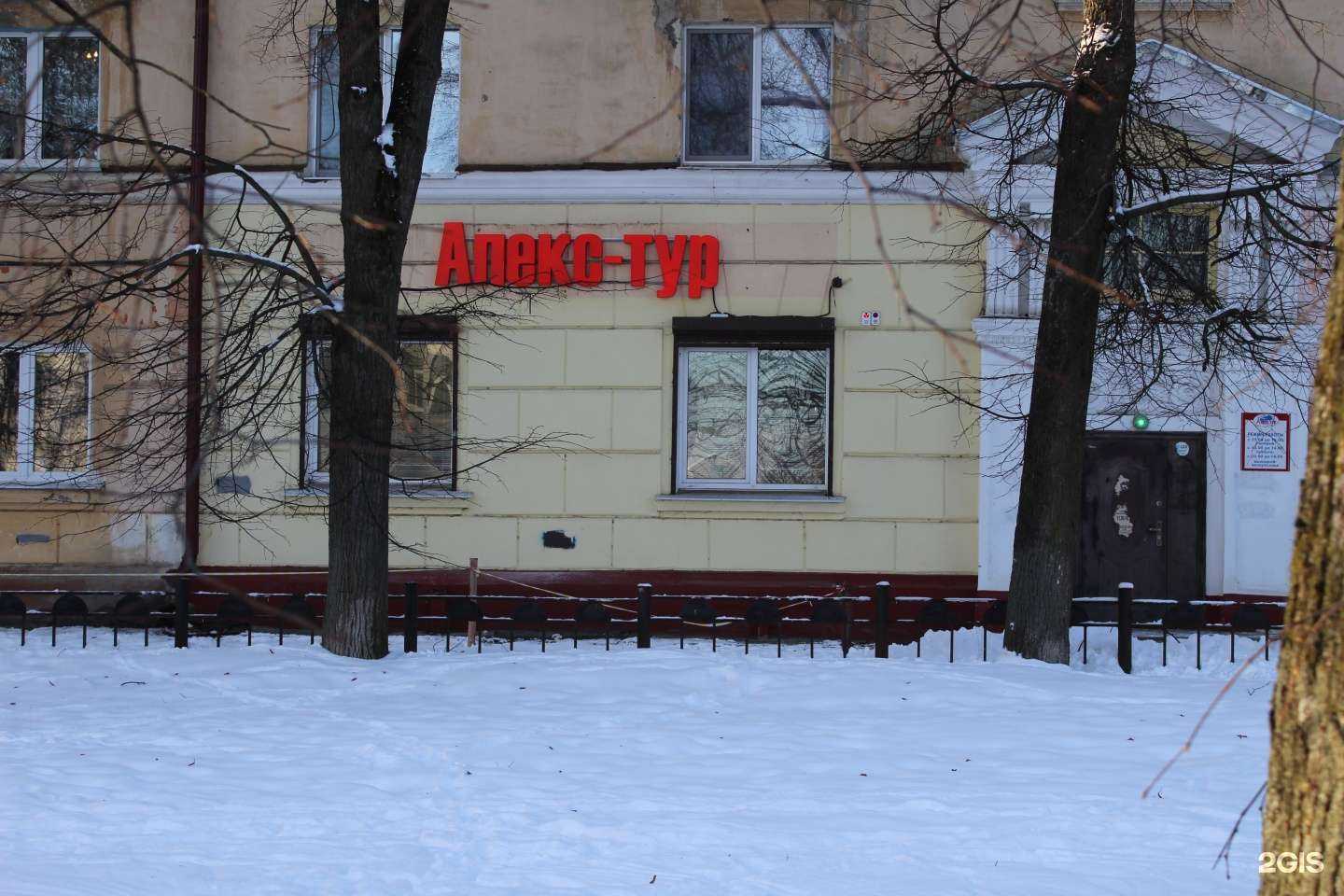 Отзывы на компанию ТК Апекс-Тур в г. Брянск c фото