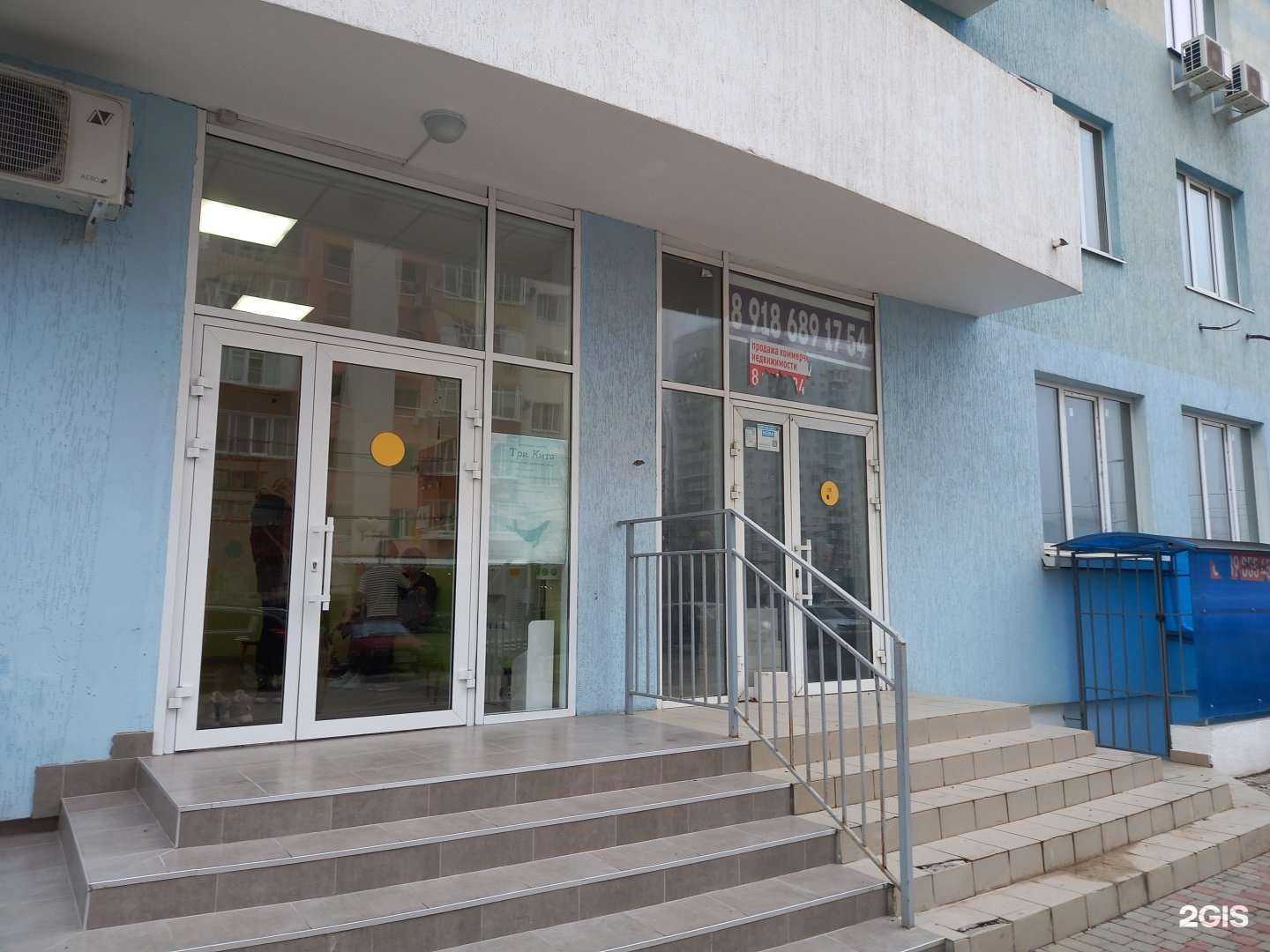 Отзывы на компанию Три кита в г. Краснодар c фото