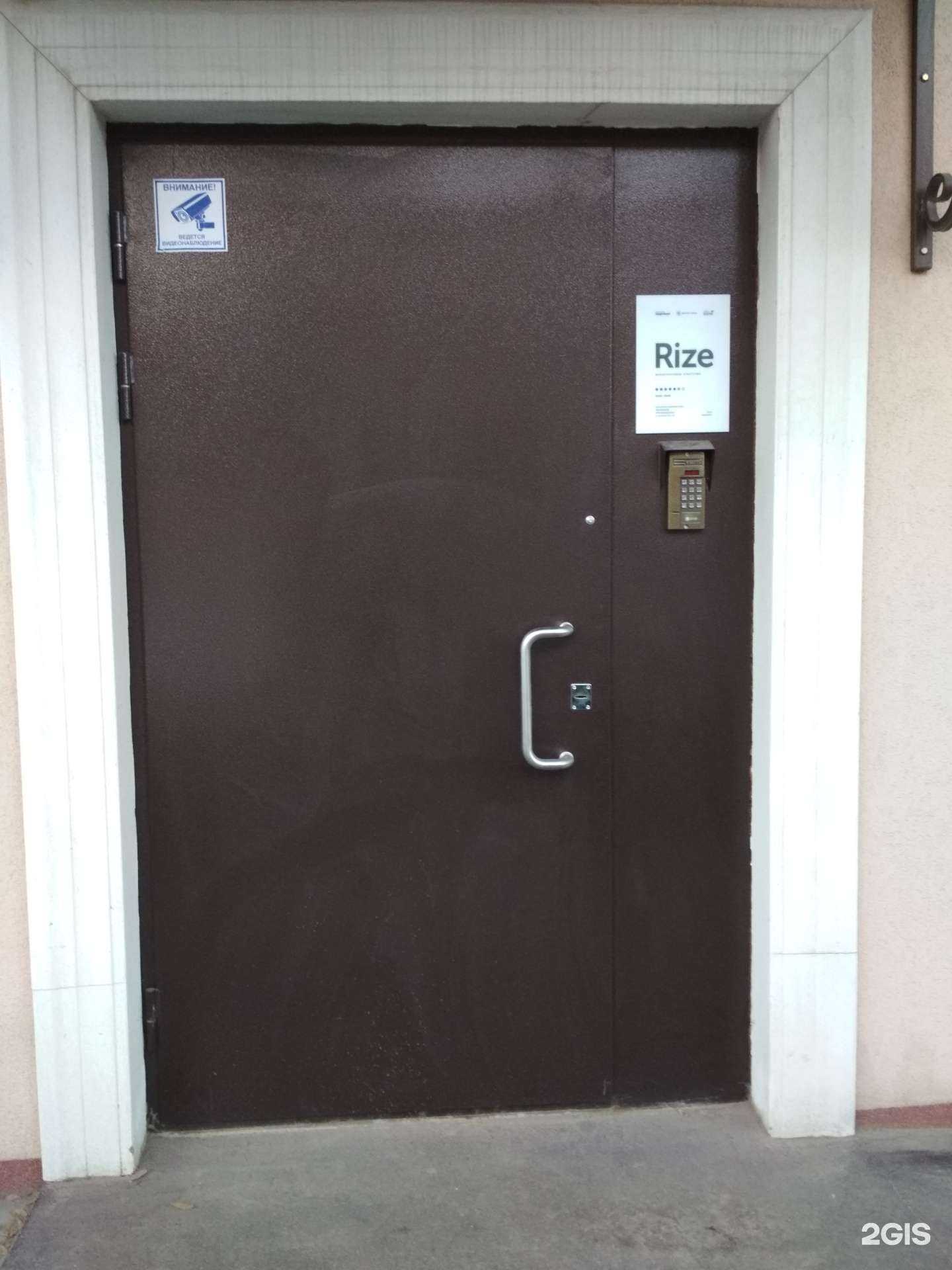 Отзывы на компанию Rize в г. Саратов c фото