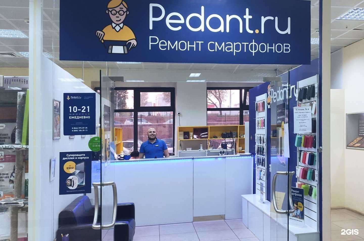 Отзывы на компанию Сервис Pedant.ru в г. Самара c фото