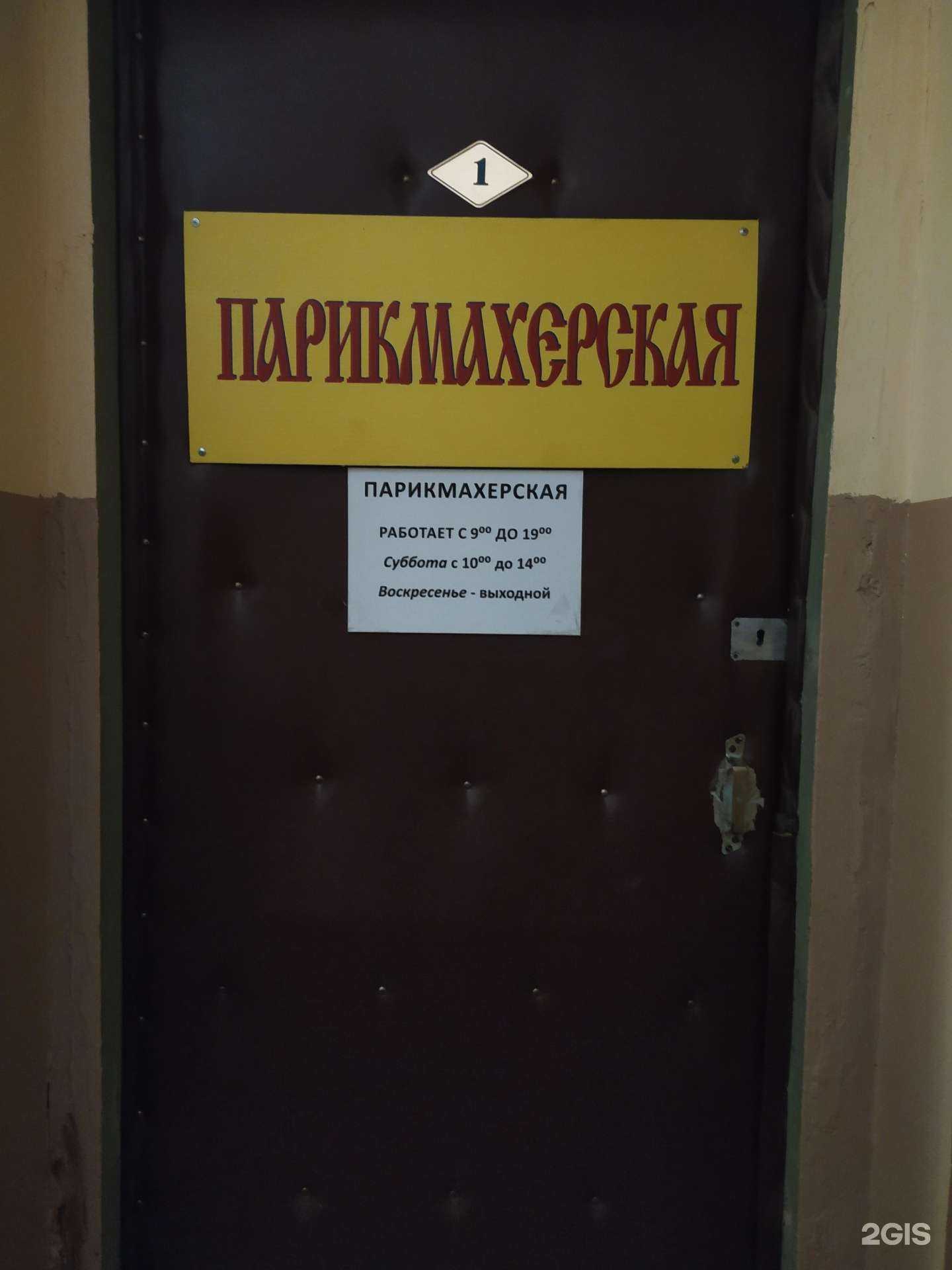 Отзывы на компанию Парикмахерская в г. Новосибирск c фото