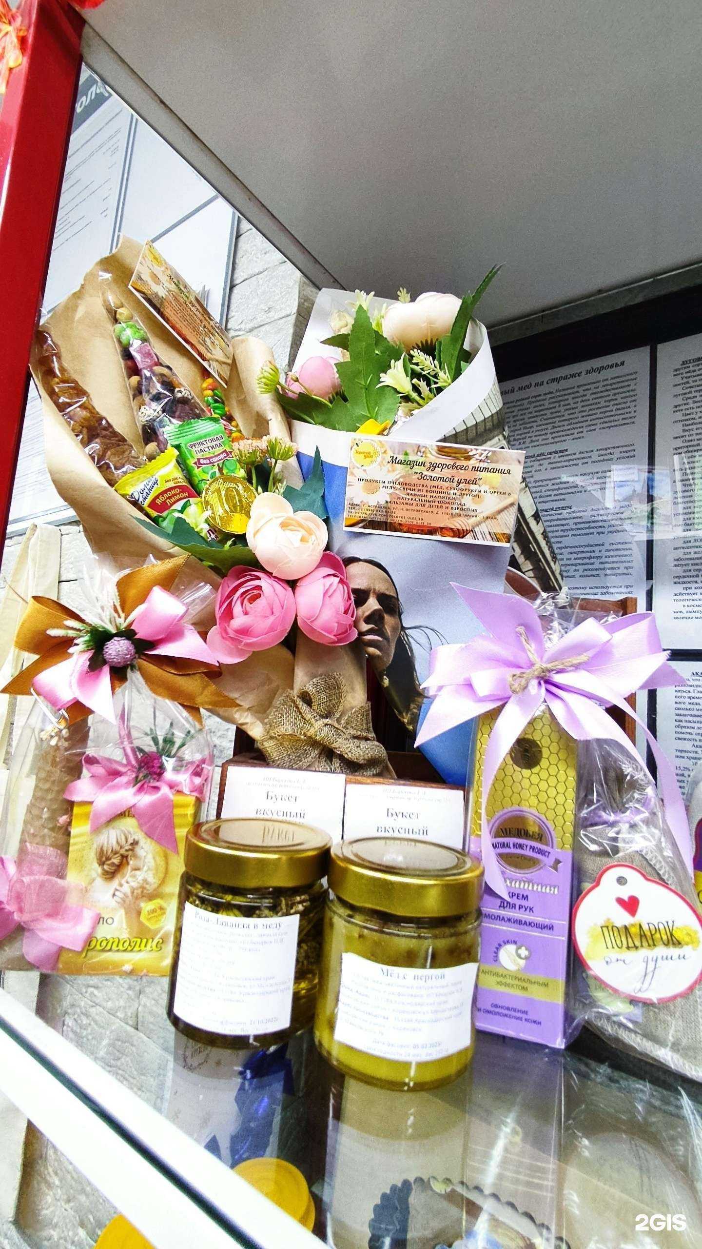 Отзывы на компанию Золотой Улей в Астрахани c фото