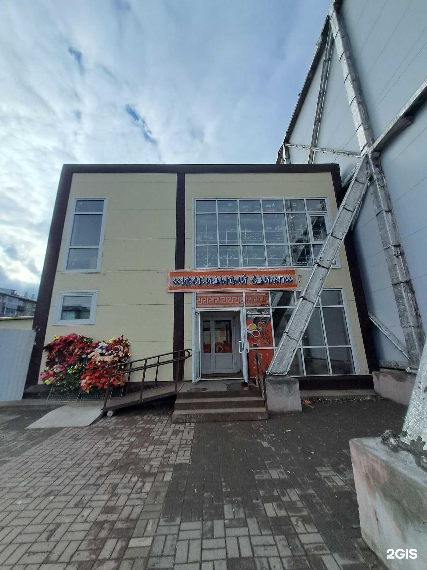 Отзывы на компанию Изобильный Олимп в Красноярске c фото - фотография 2 из 2