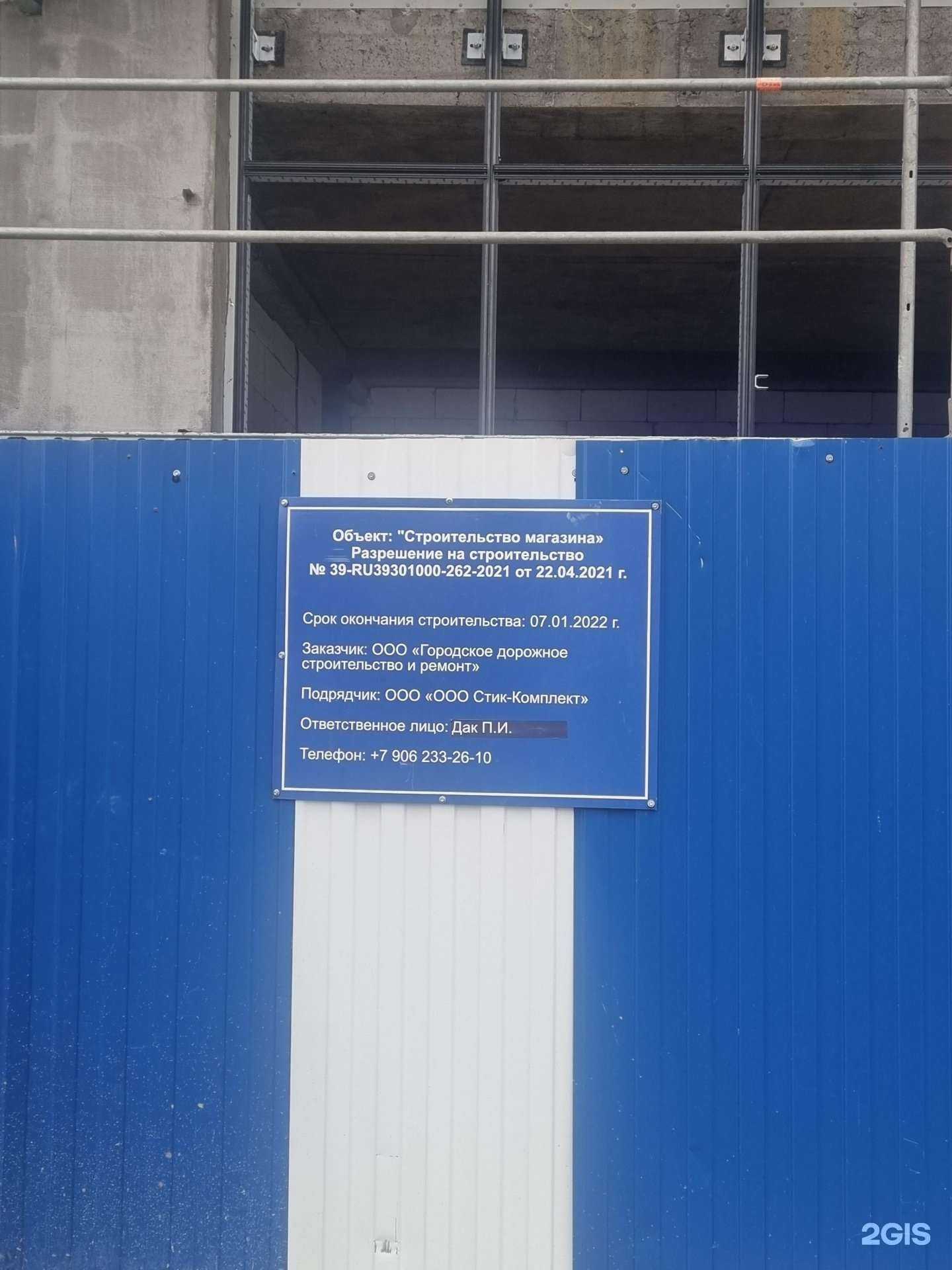 Отзывы на компанию Кимчи в Калининграде c фото - фотография 2 из 2