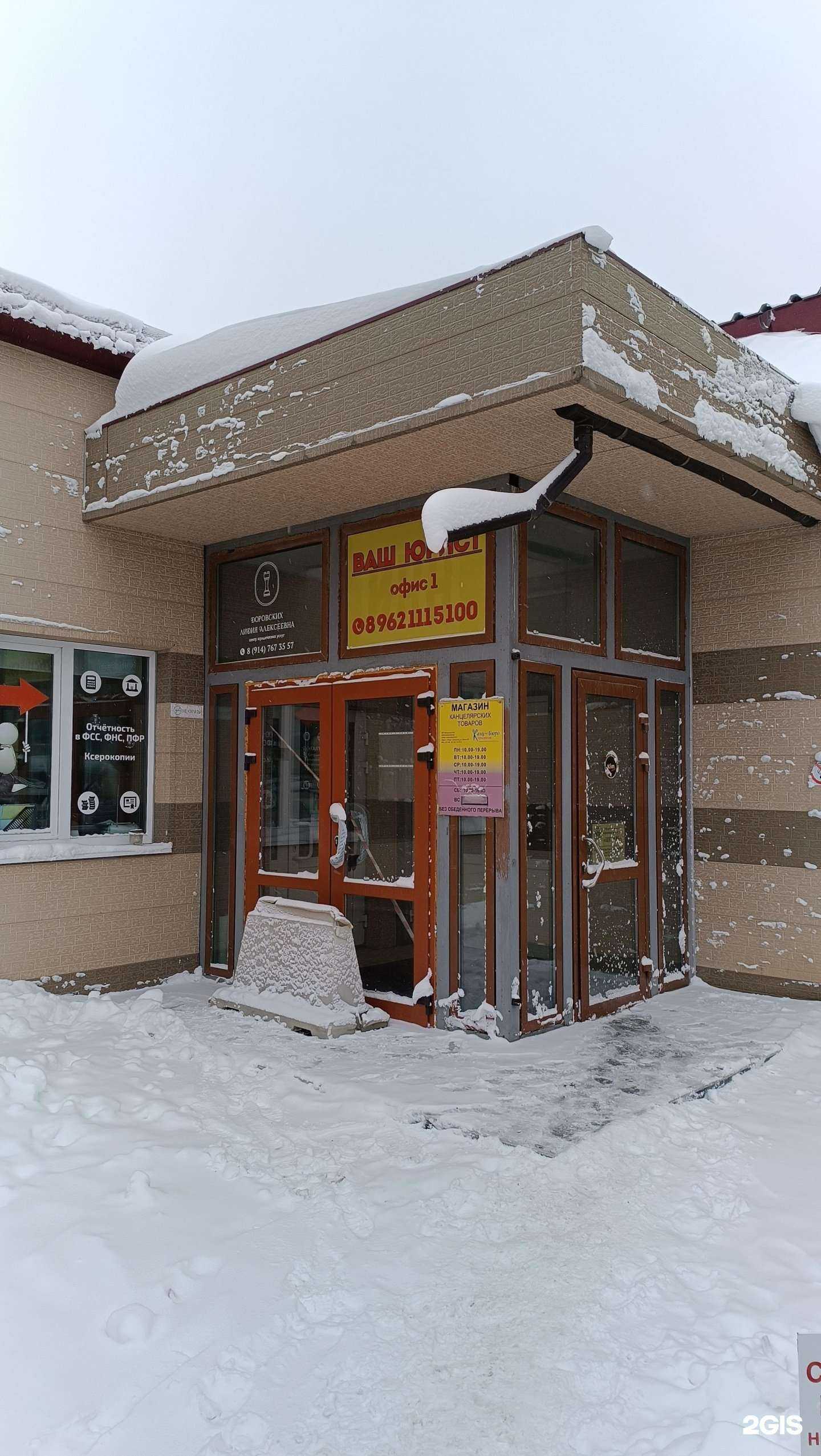 Отзывы на компанию Адвокатский кабинет Ганиева Р.И. в Южно-Сахалинске c фото