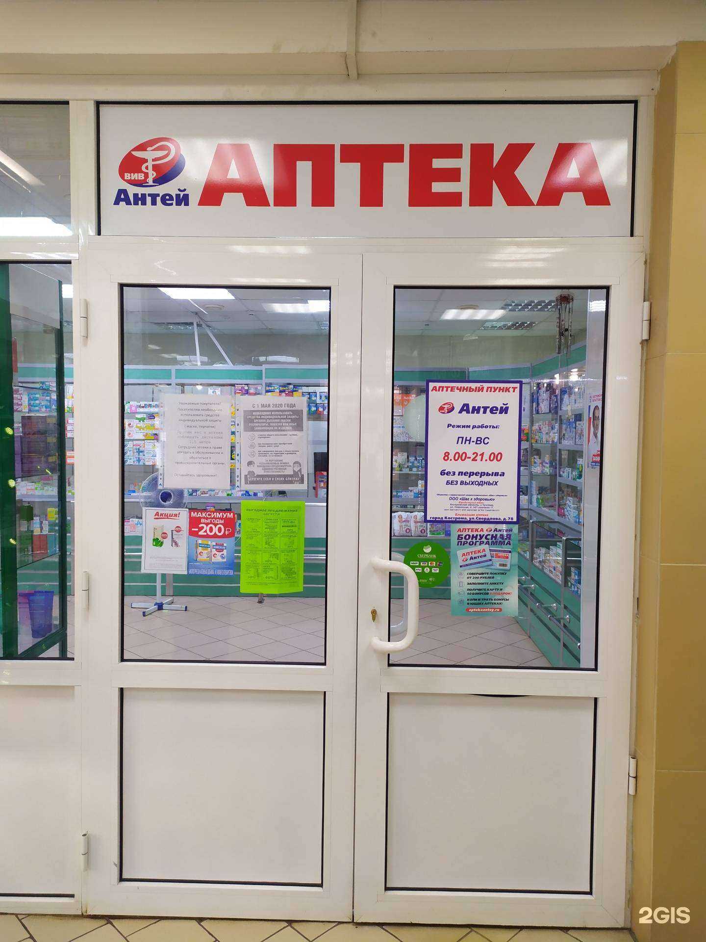 Отзывы на компанию Антей в г. Кострома c фото