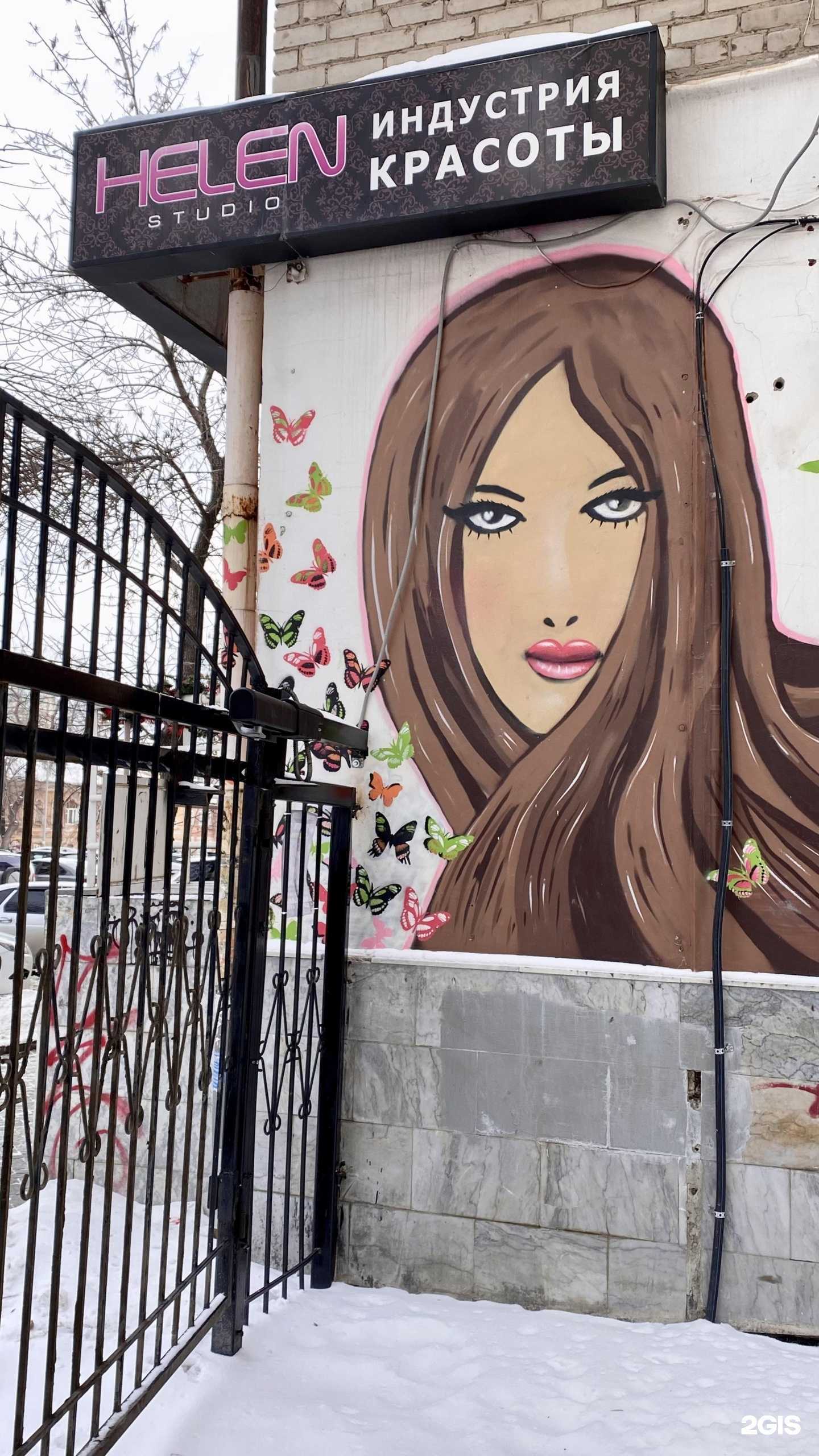 Отзывы на компанию Helen studio в Екатеринбурге c фото