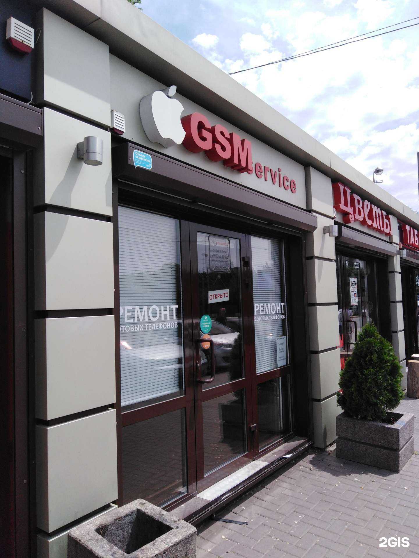 Отзывы на компанию Gsm service в Ростове-на-Дону c фото