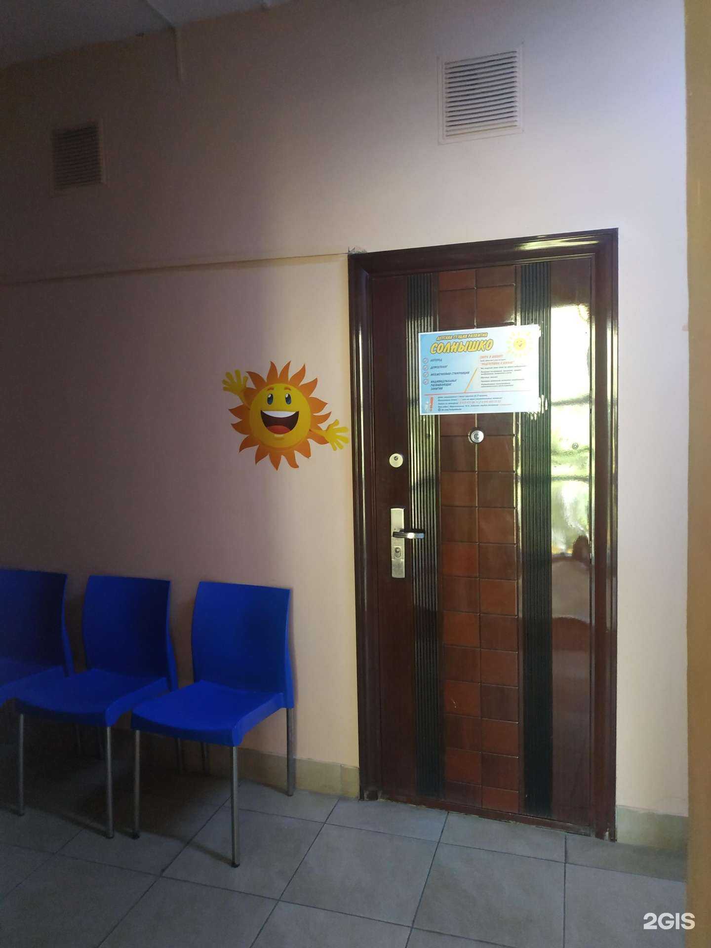 Отзывы на компанию Солнышко в г. Дзержинск c фото