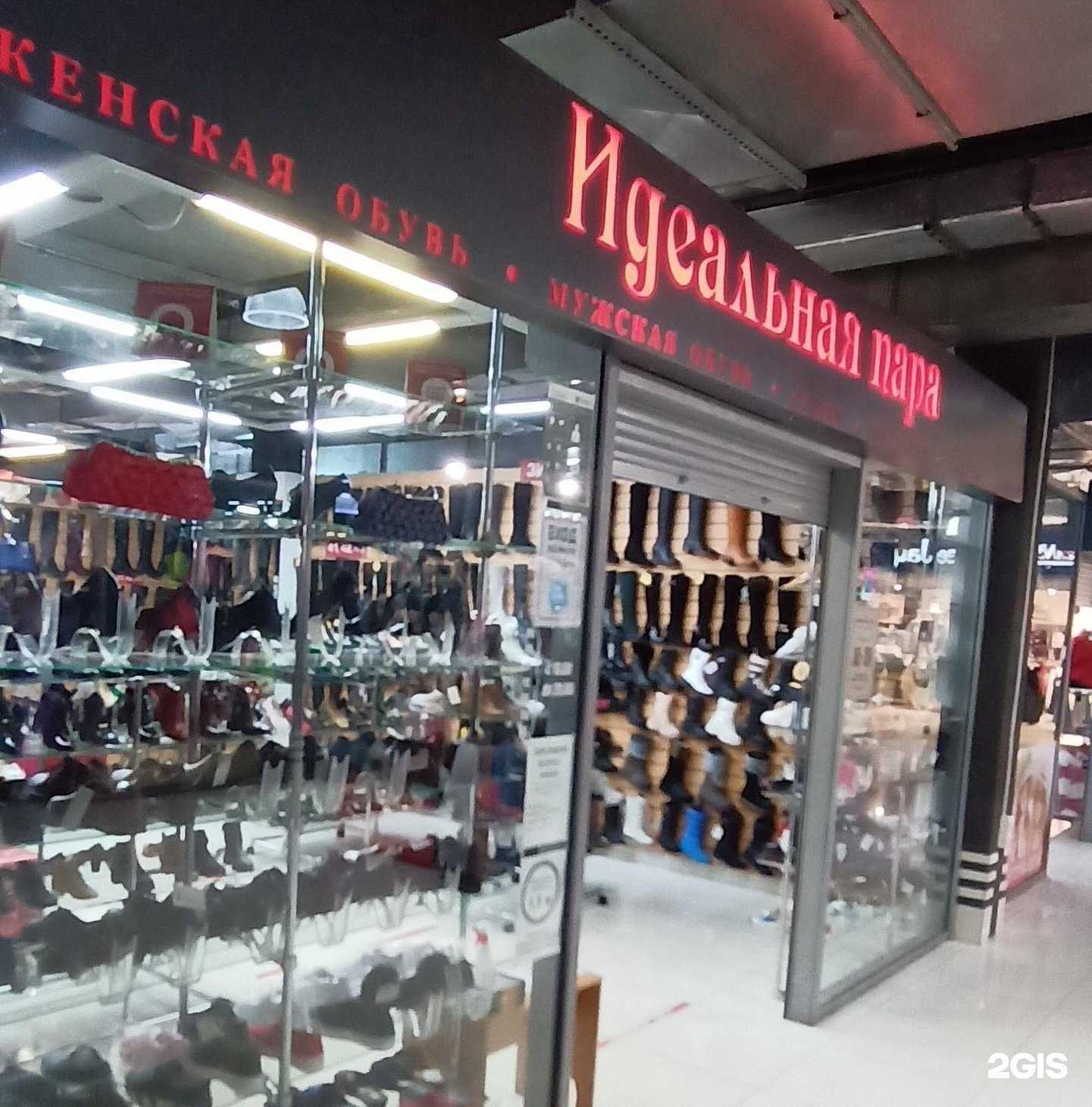 Отзывы на компанию Идеальная пара в Красноярске c фото