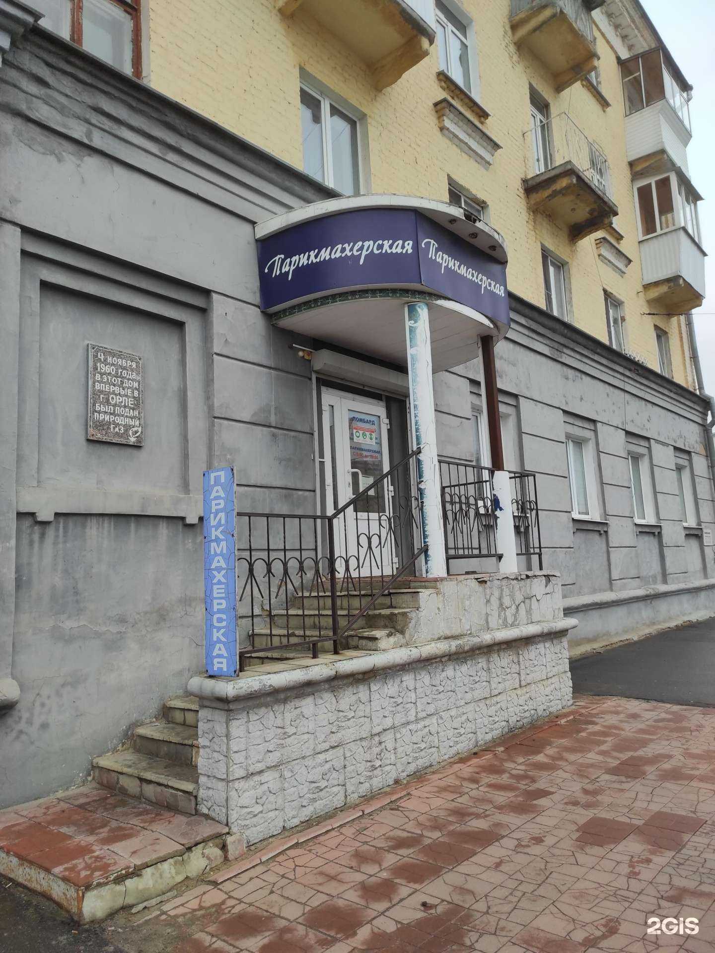 Отзывы на компанию Орловчанка в г. Орёл c фото