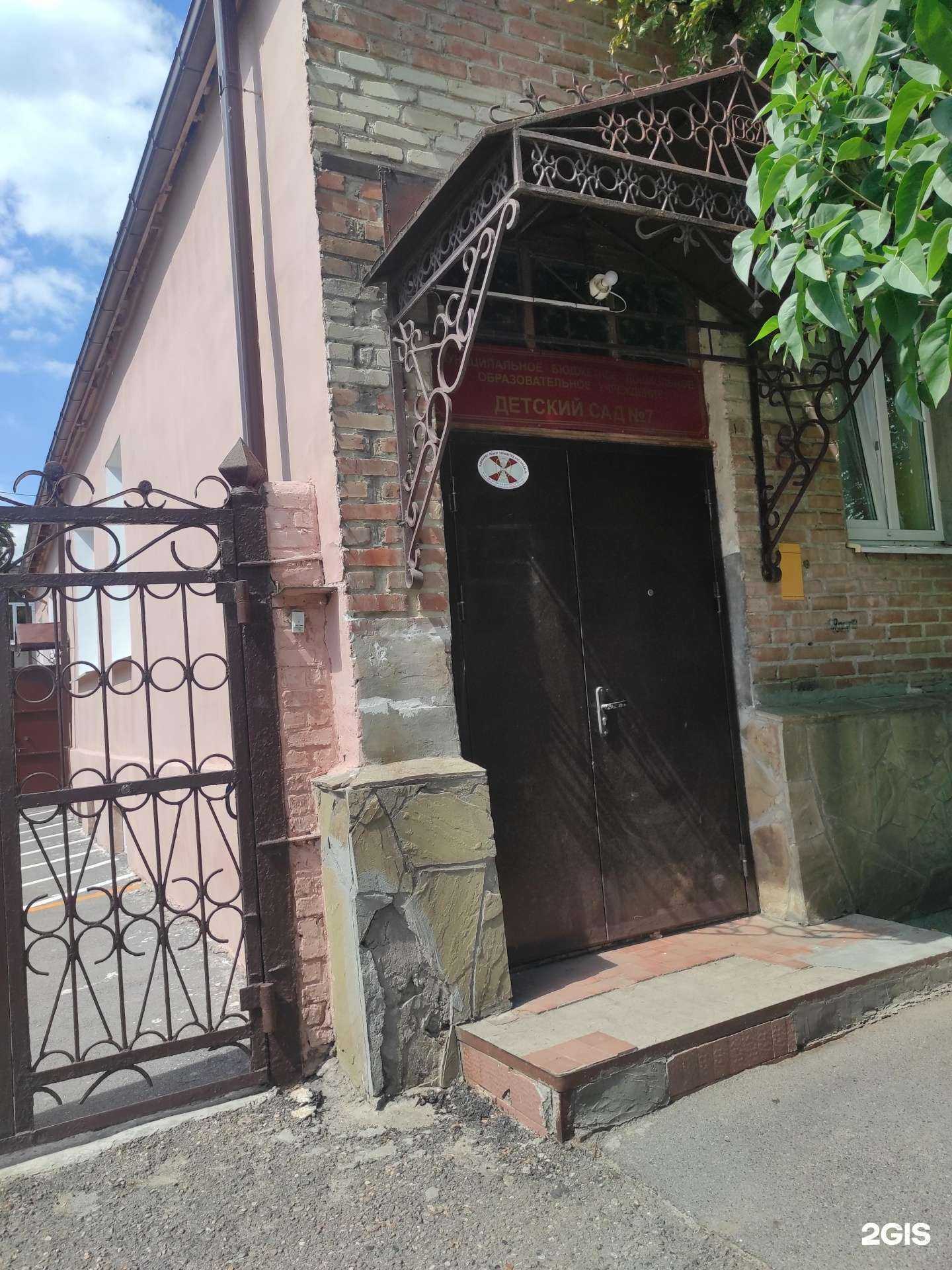 Отзывы на компанию Детский сад №7 в г. Новочеркасск c фото