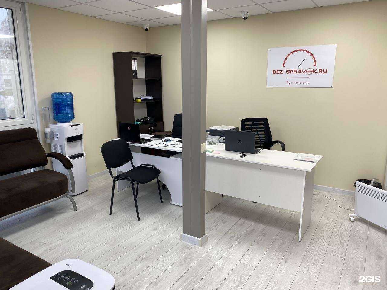 Отзывы на компанию bez-spravok.ru в г. Новороссийск c фото