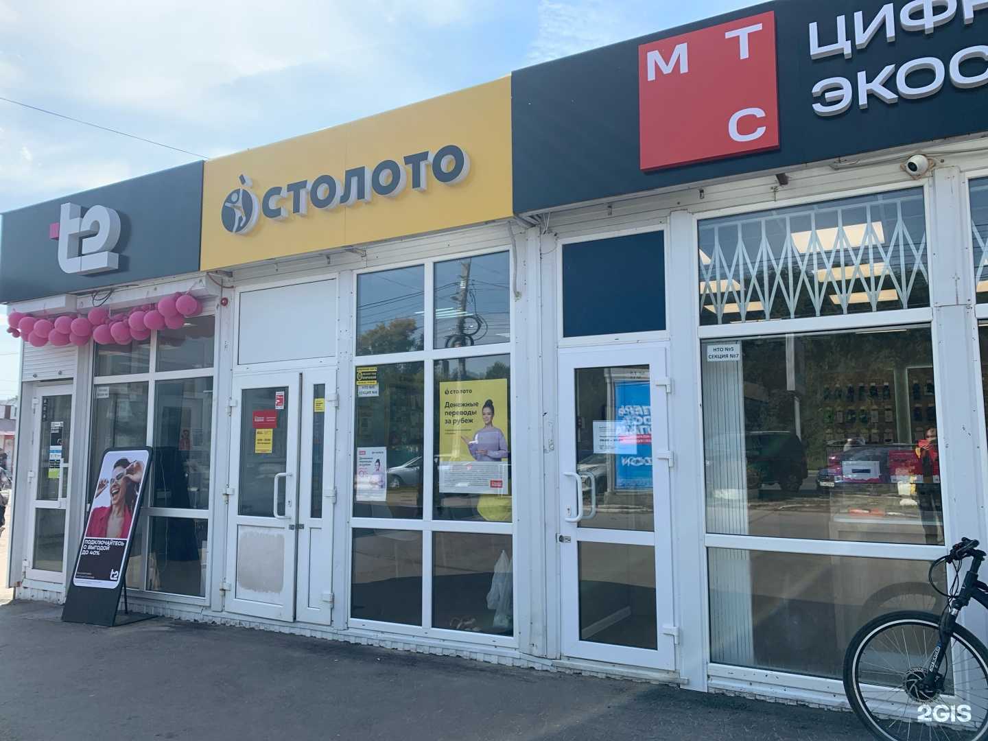 Отзывы на компанию МТС в Ульяновске c фото