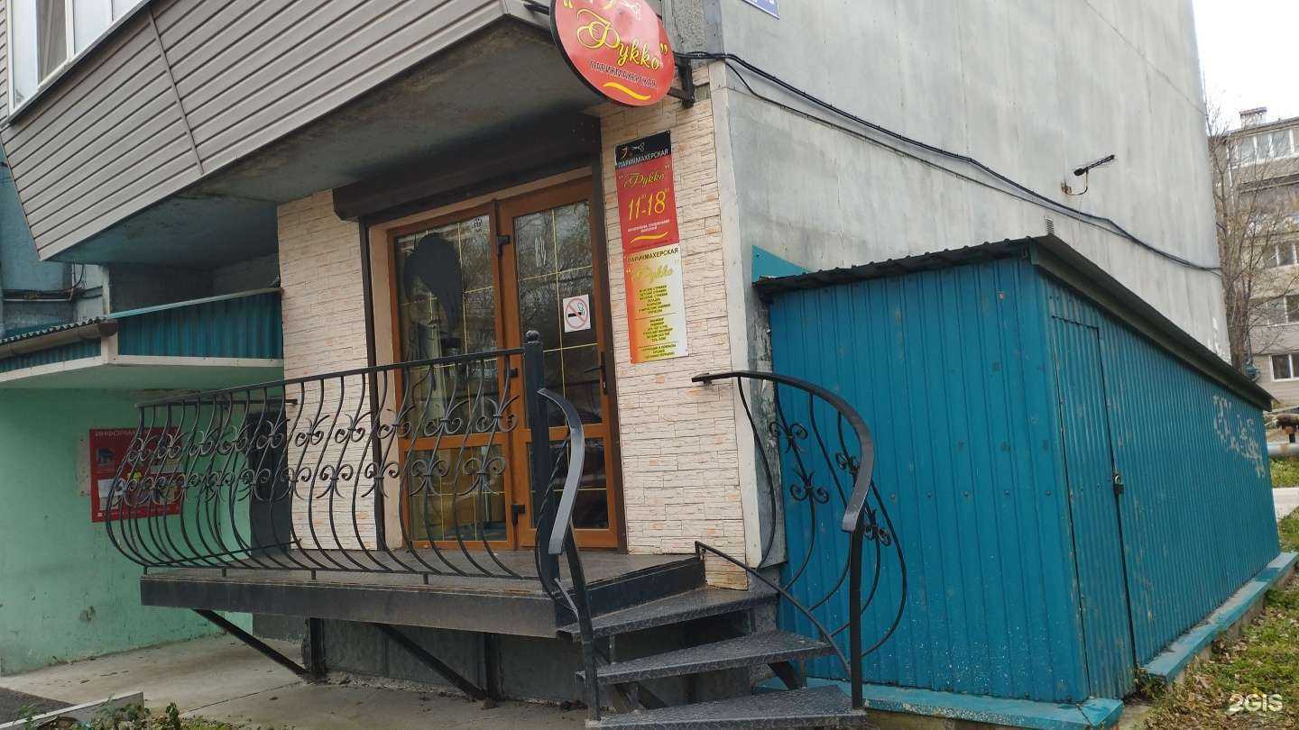 Отзывы на компанию Фукко в Уссурийске c фото