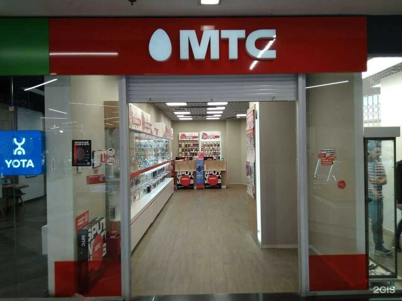 Отзывы на компанию МТС в Екатеринбурге c фото