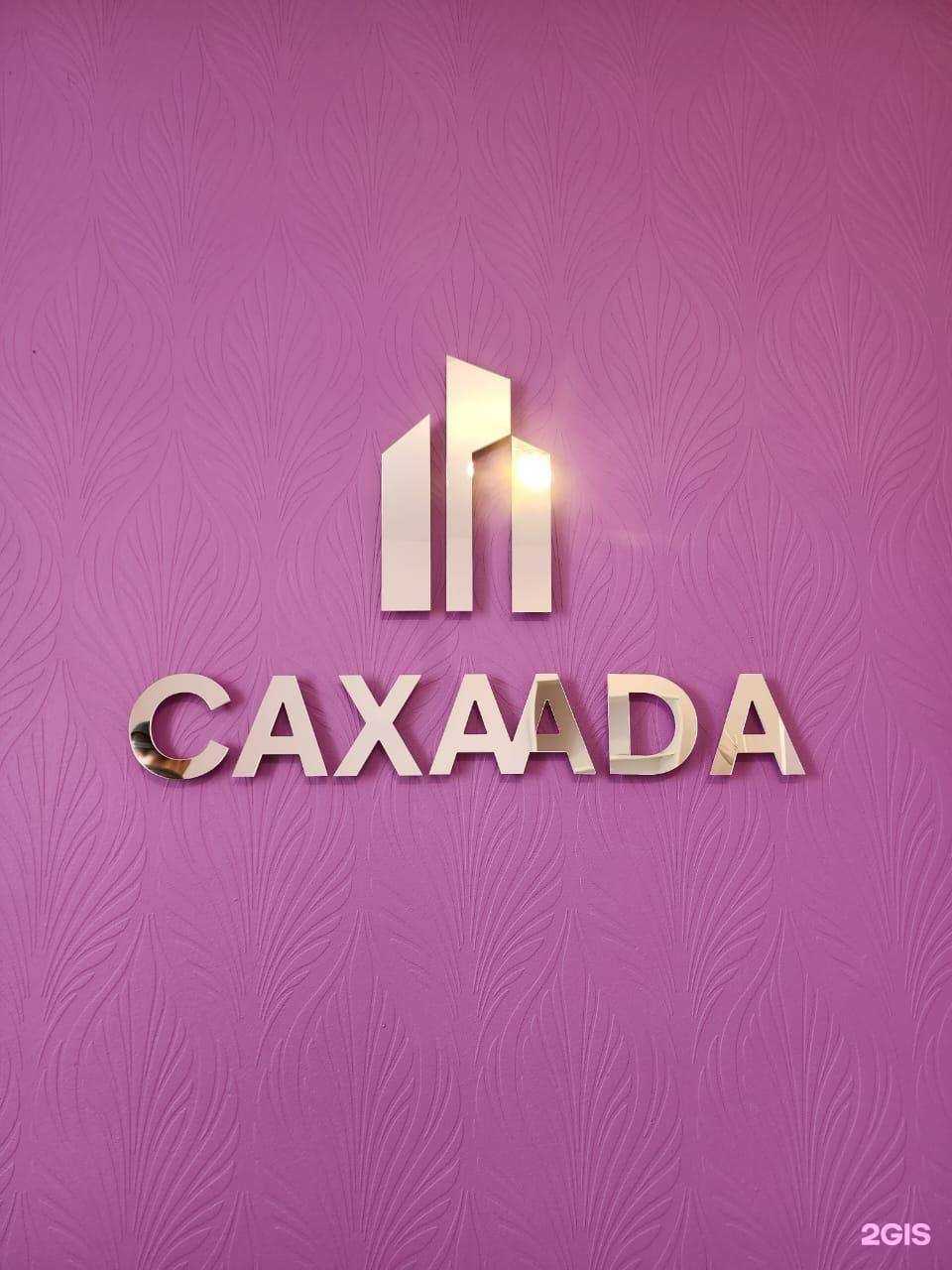 Отзывы на компанию Cахаada в Якутске c фото