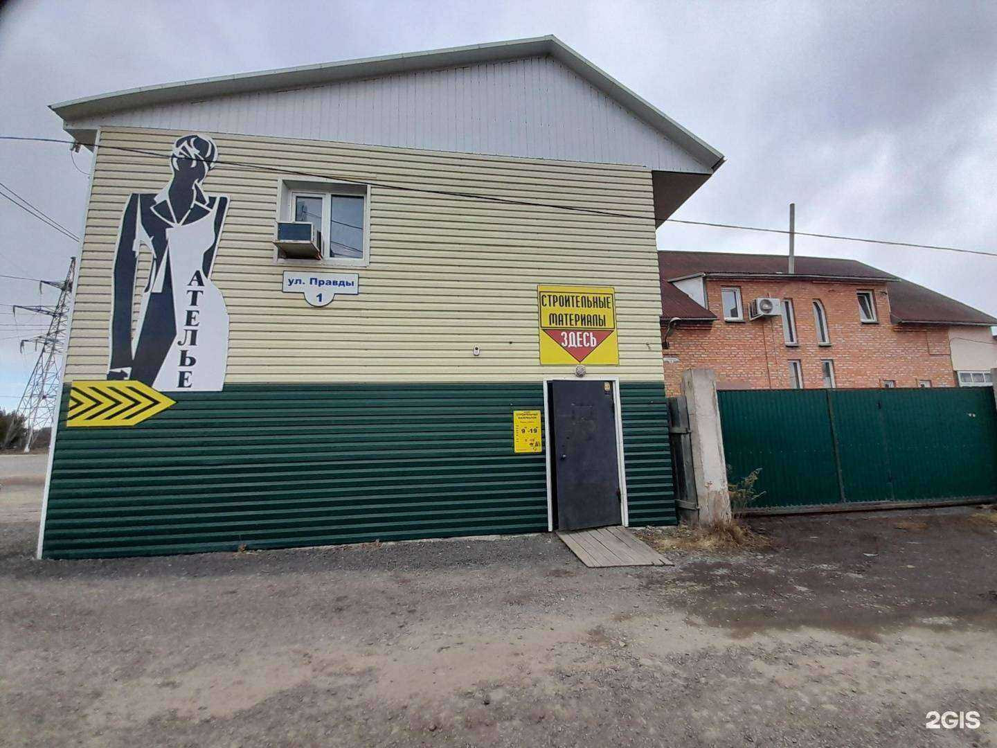 Отзывы на компанию Кирпич в Комсомольске-на-Амуре c фото