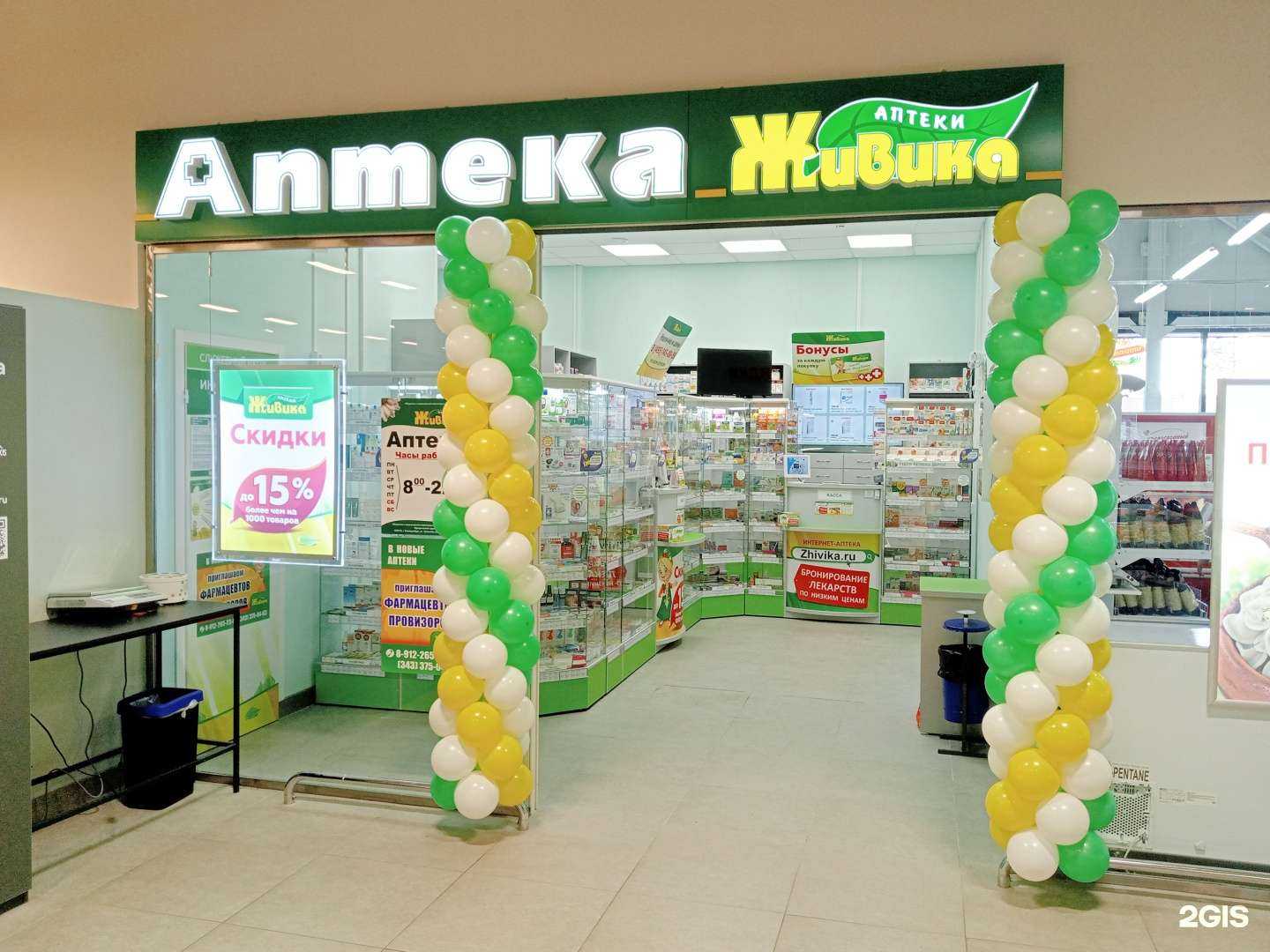 Отзывы на компанию Живика в Одинцове c фото