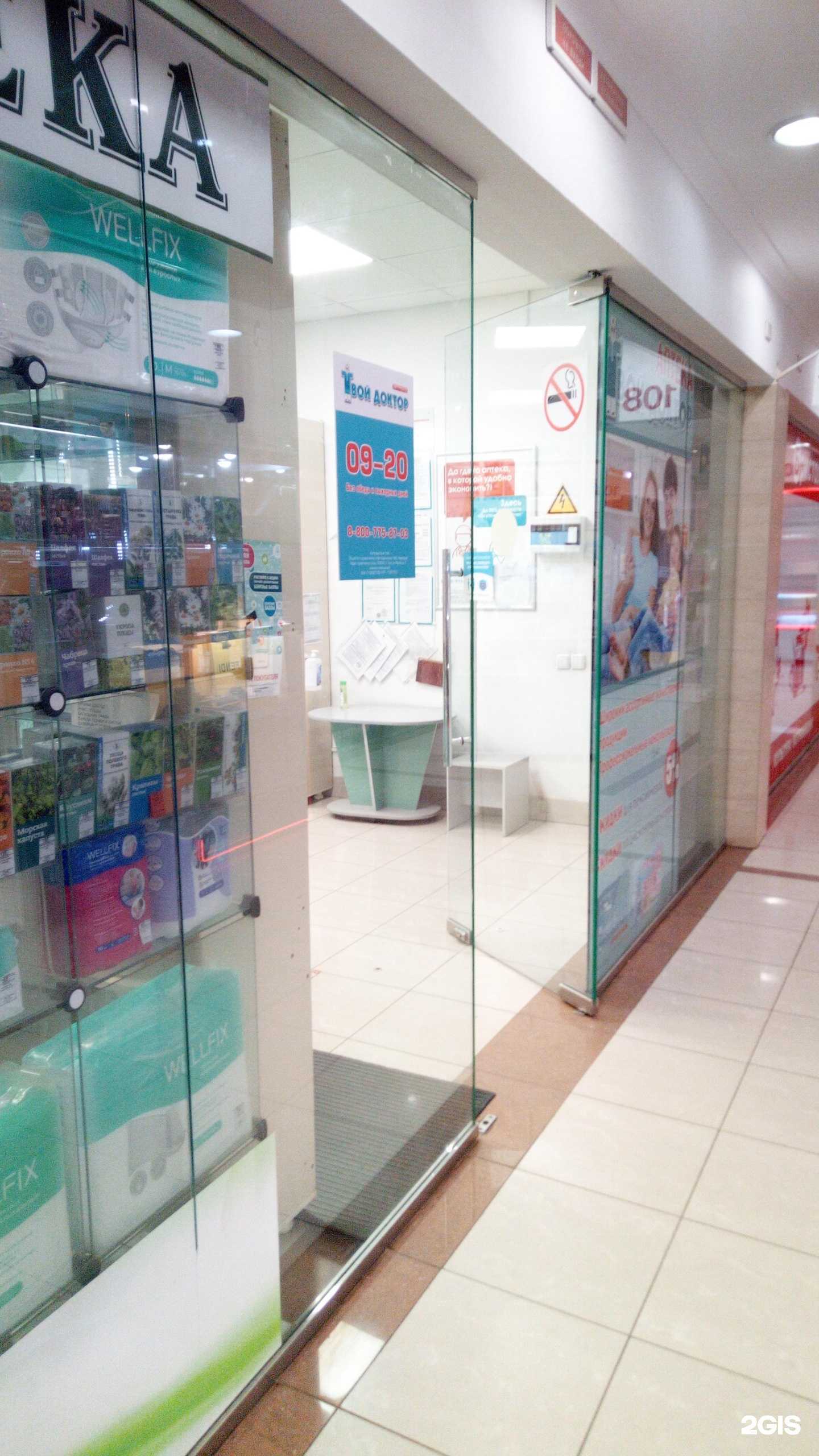 Отзывы на компанию Твой доктор в Владимире c фото