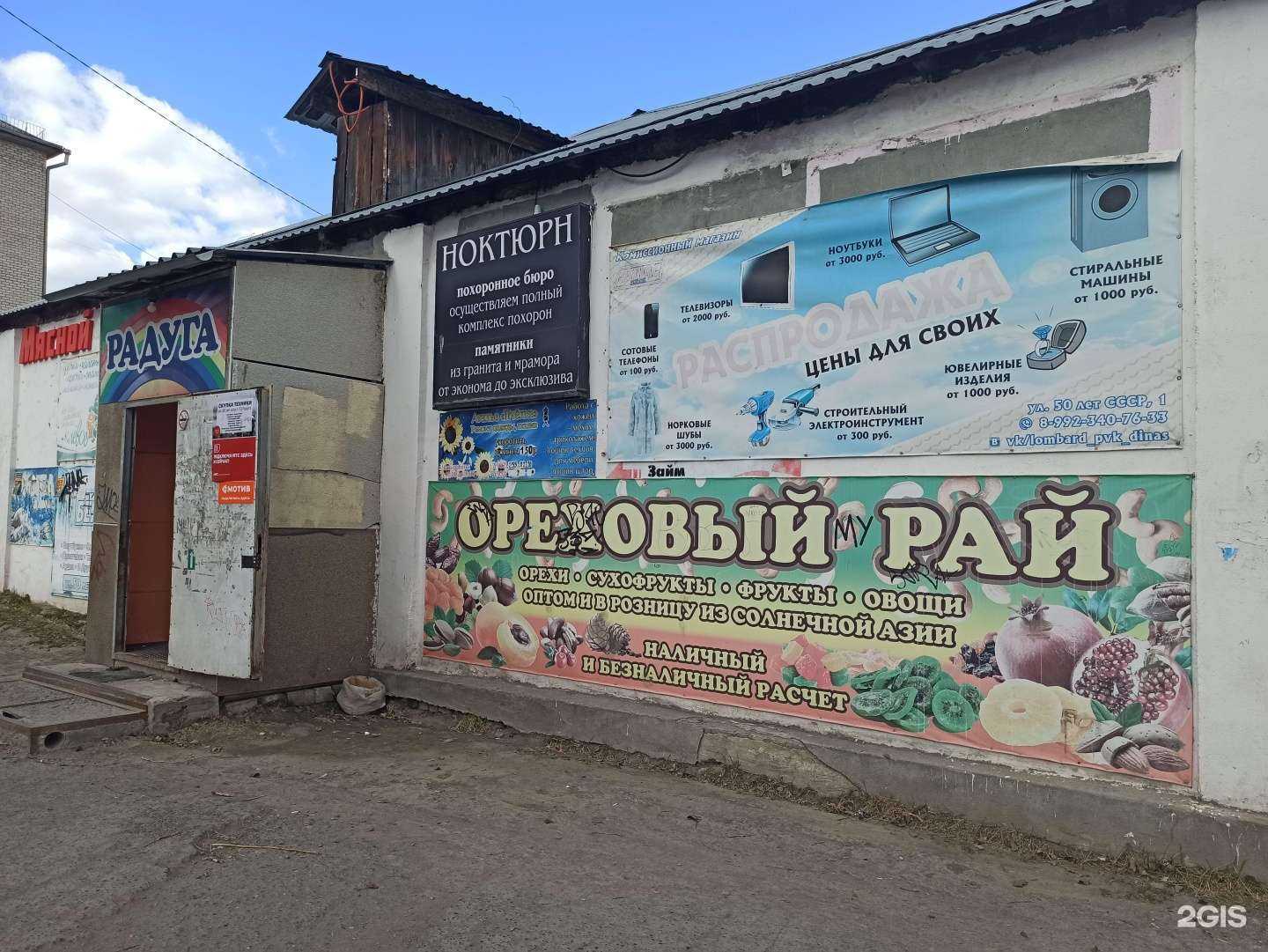 Отзывы на компанию Ноктюрн в г. Первоуральск c фото