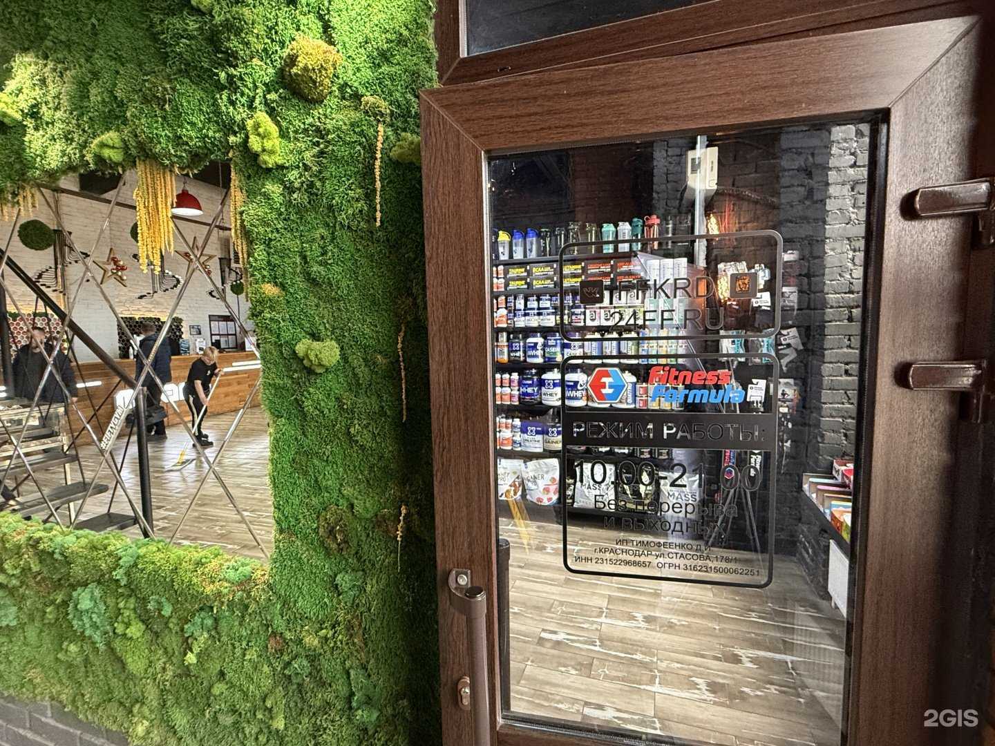 Отзывы на компанию Фитнес Формула в Краснодаре c фото