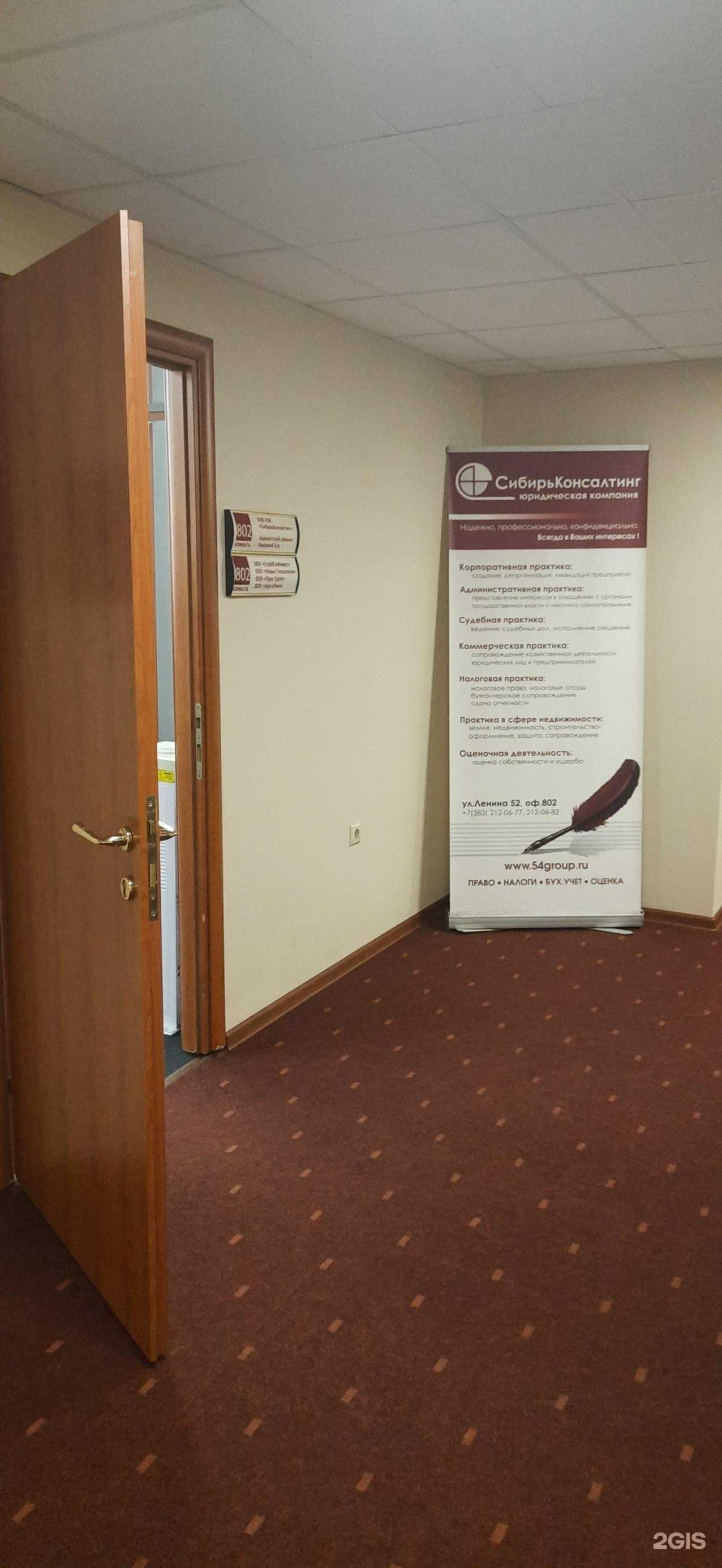 Отзывы на компанию СибирьКонсалтинг в Новосибирске c фото