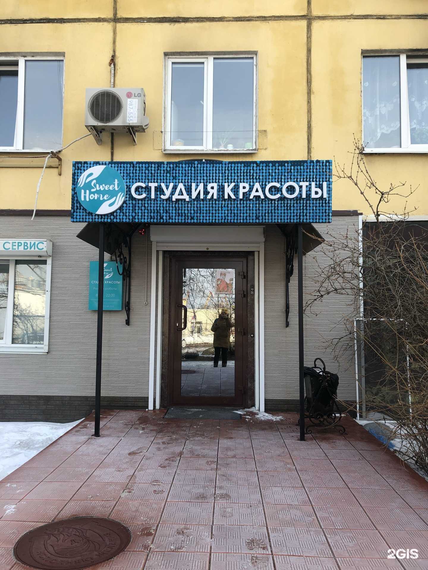 Отзывы на компанию Sweet home в Владивостоке c фото