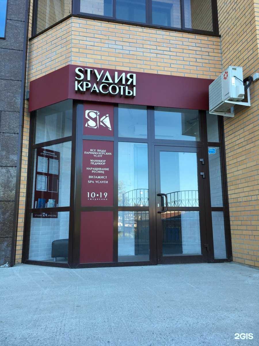 Отзывы на компанию Студия красоты в Новосибирске c фото