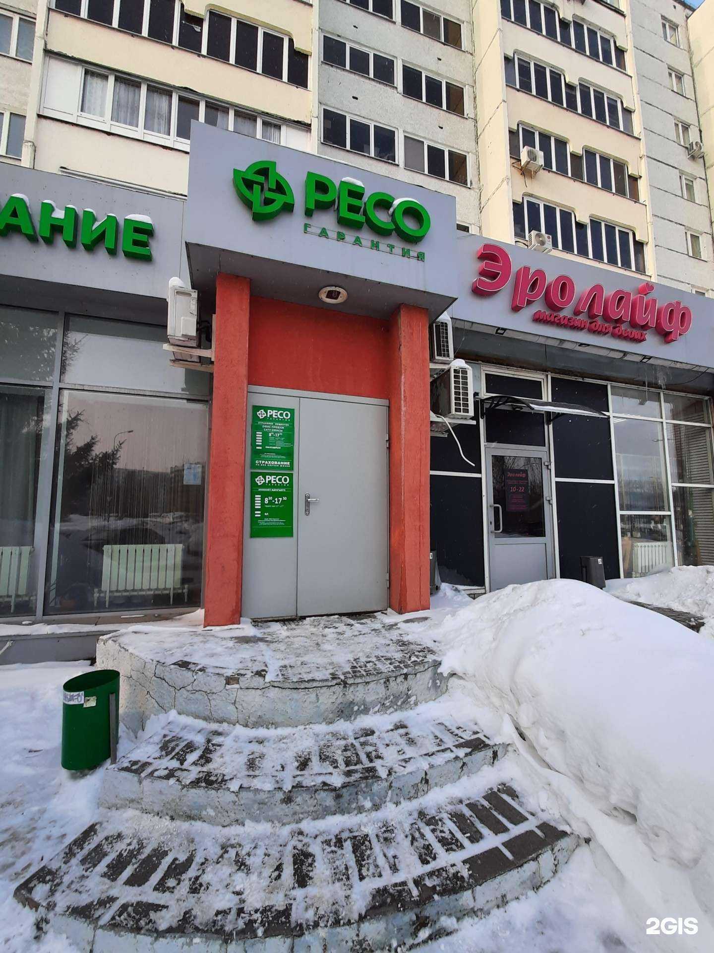 Отзывы на компанию РЕСО-гарантия в Казани c фото